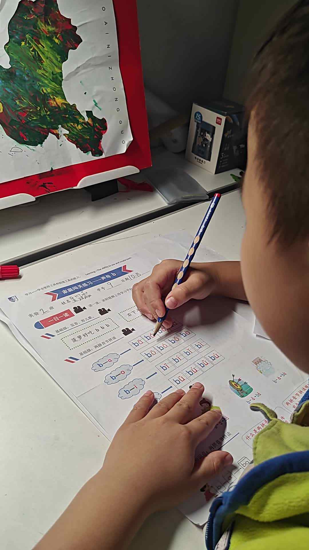 VID20241008195746.mp4