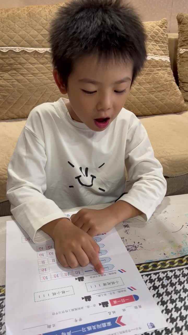 实验学前1班文浚棵2024.10.18