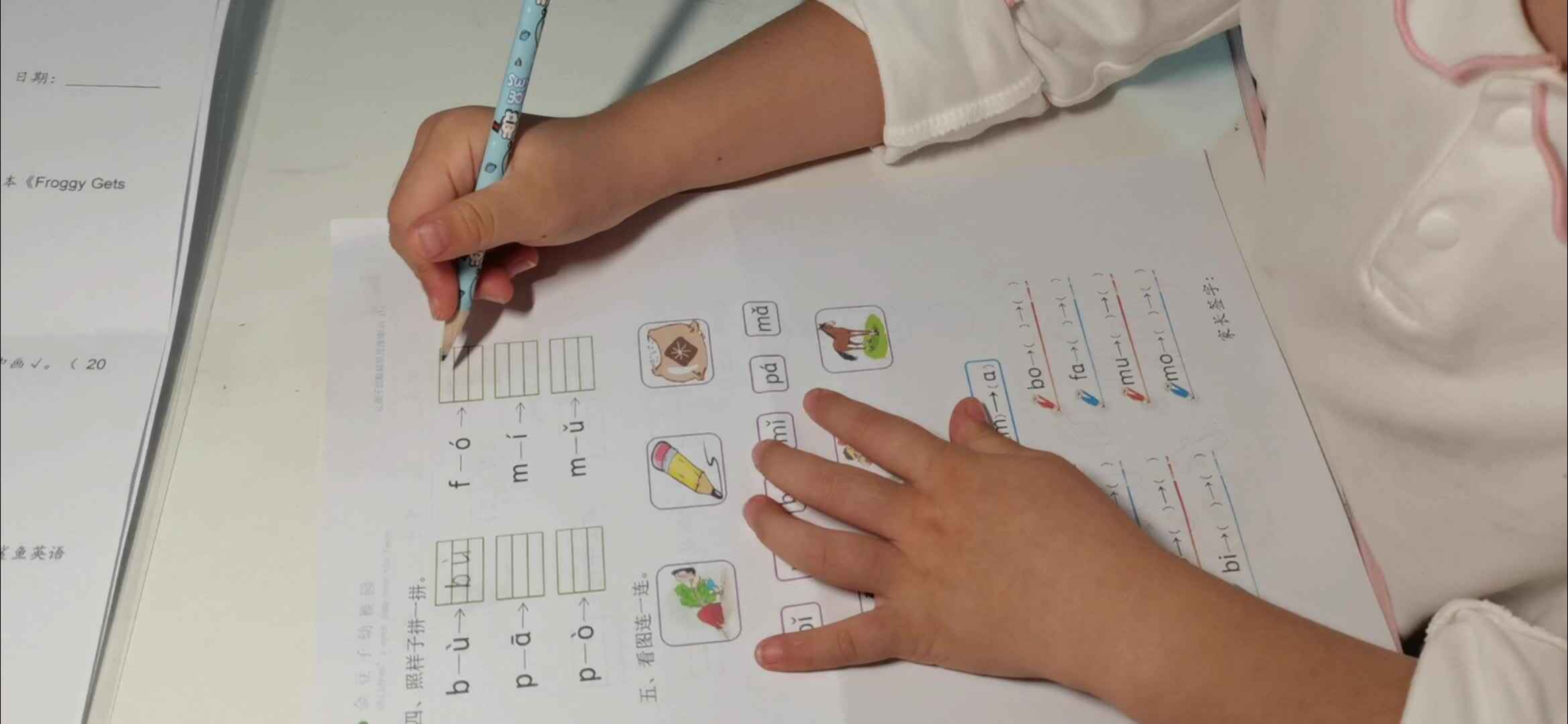 10.16拼音作业.mp4