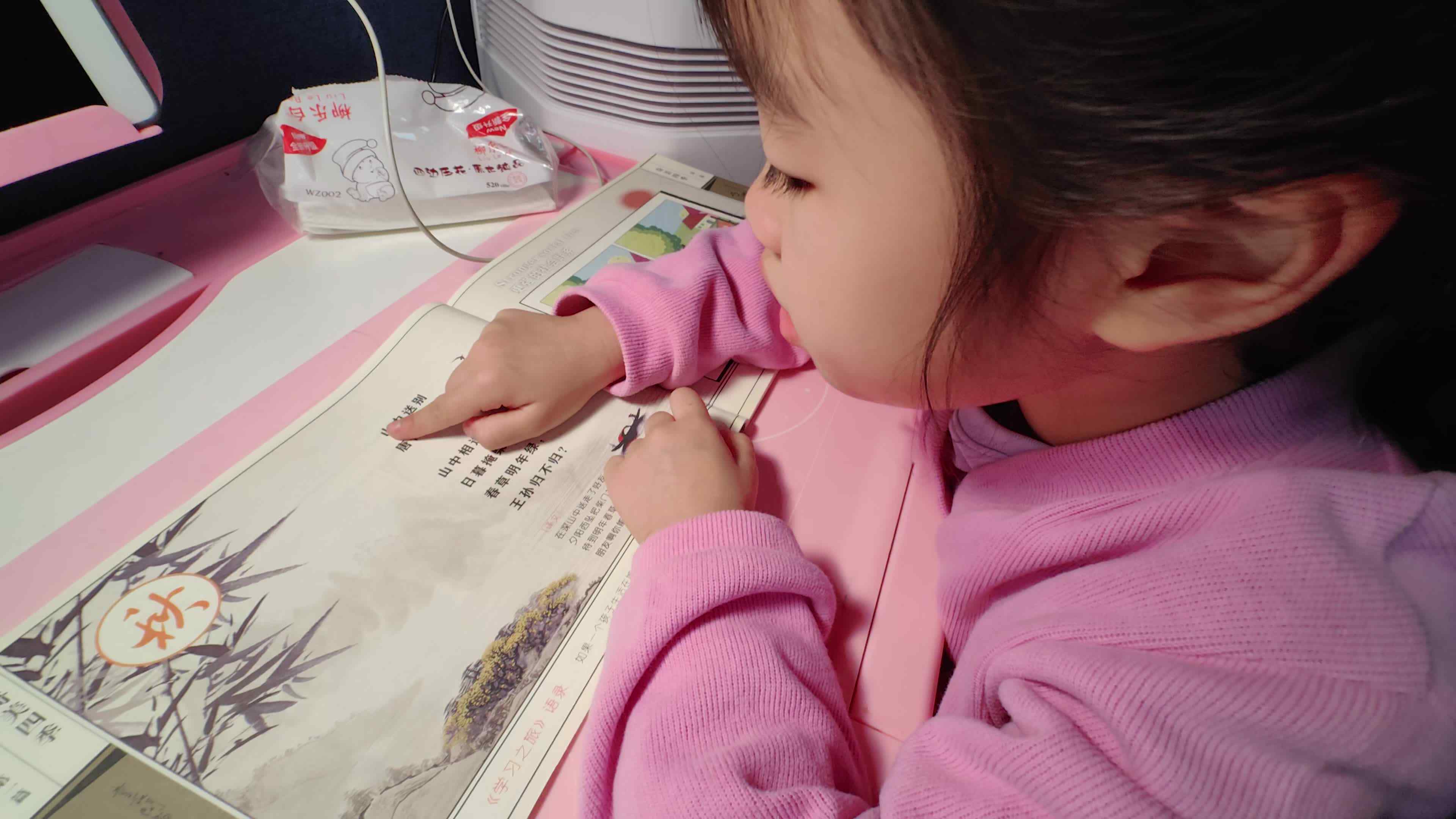 大B班 徐子伊 指读古诗