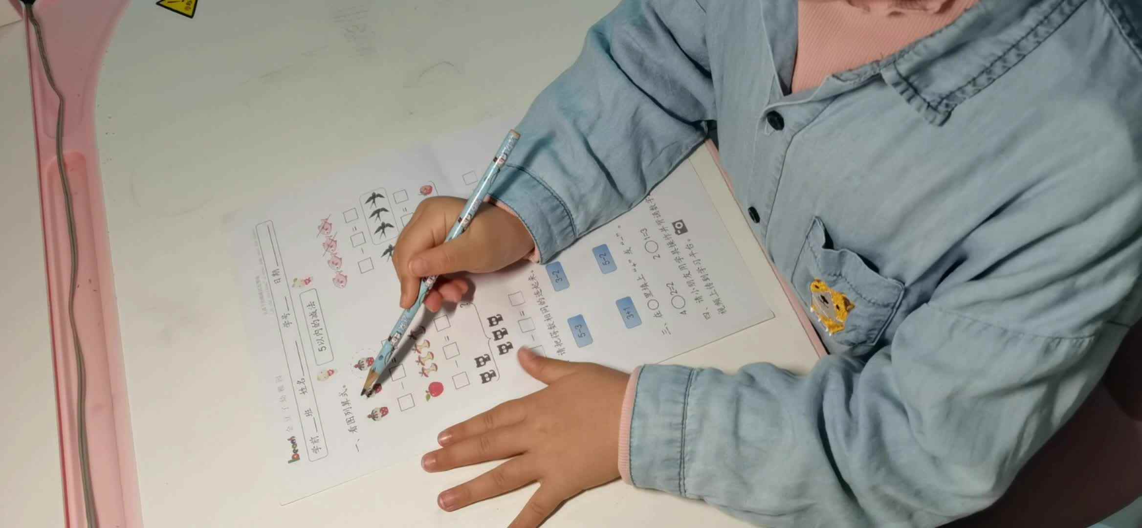 5以内的减法.mp4