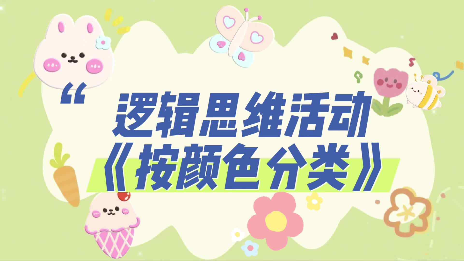 通过科学实验培养孩子们的实验能力和观察力，让他们在实践中学习，探索中成长。