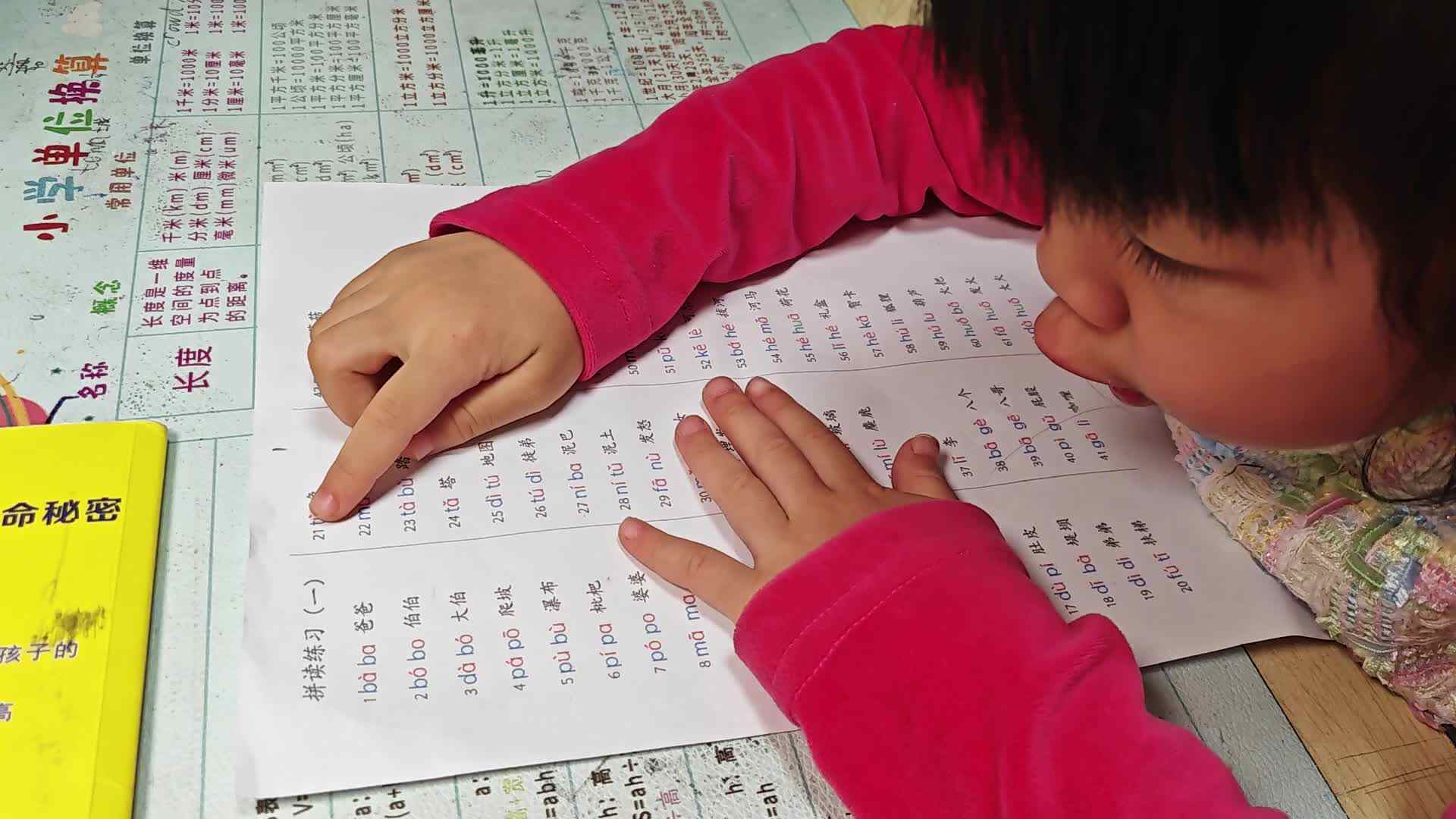 20241031学期b班魏琪珈指读拼音.mp4