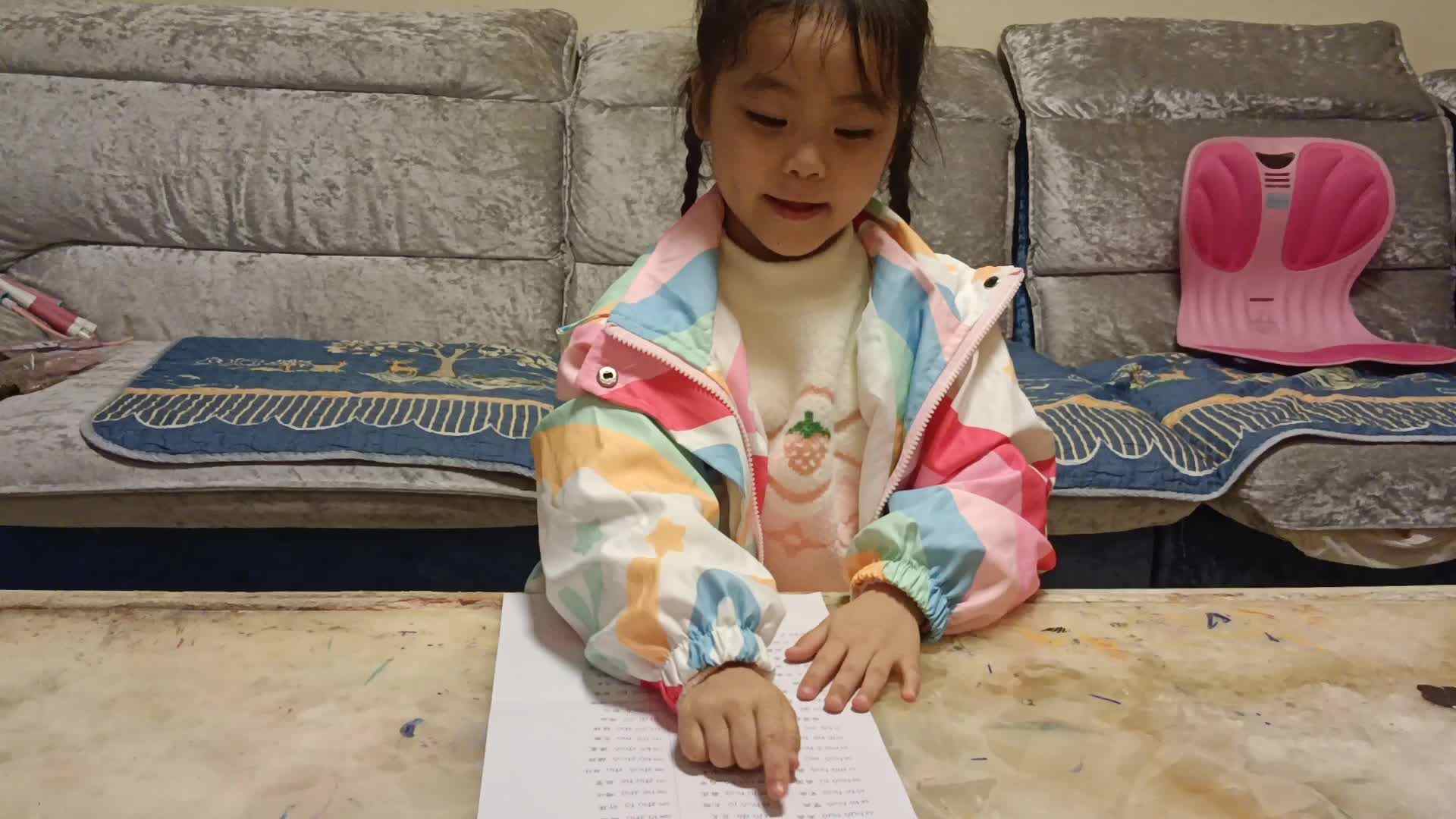 20241106学前B班任依恬指读拼音《拼读练习二》