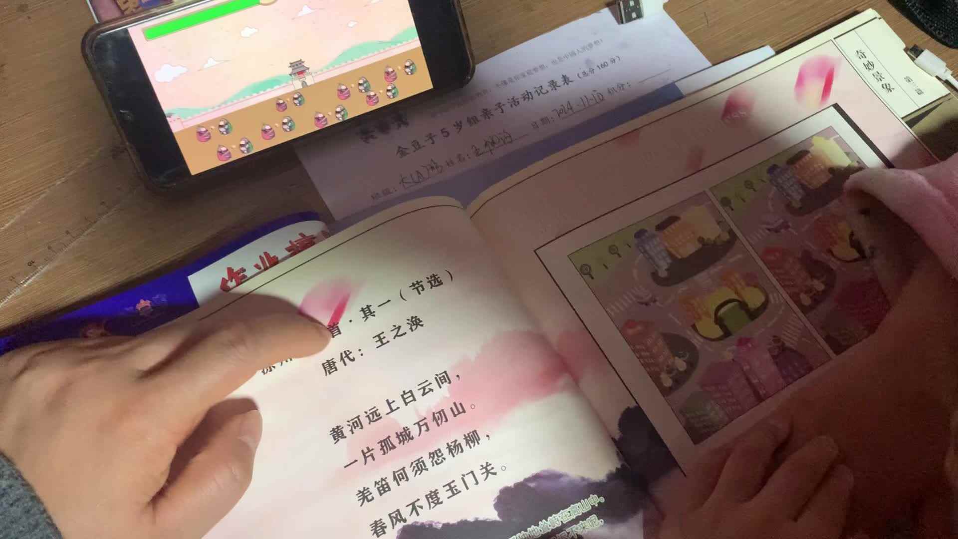 练习复习古诗