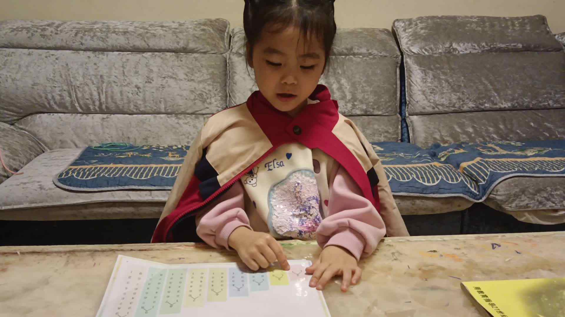 20241111学前B班任依恬指读数学单《1-8的分解与组合》