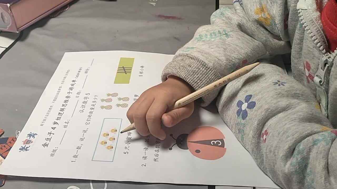 20241105陈灵兮闯关练习思维游戏单