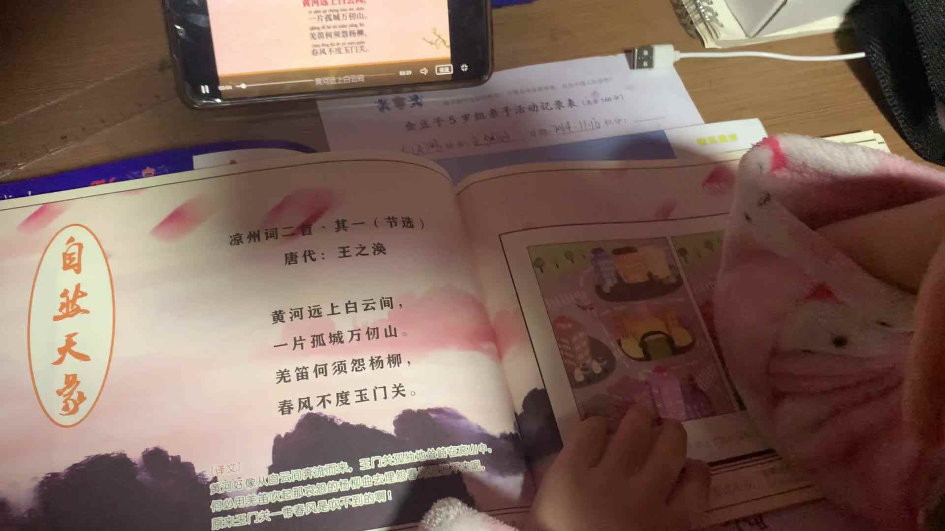 看视频古诗