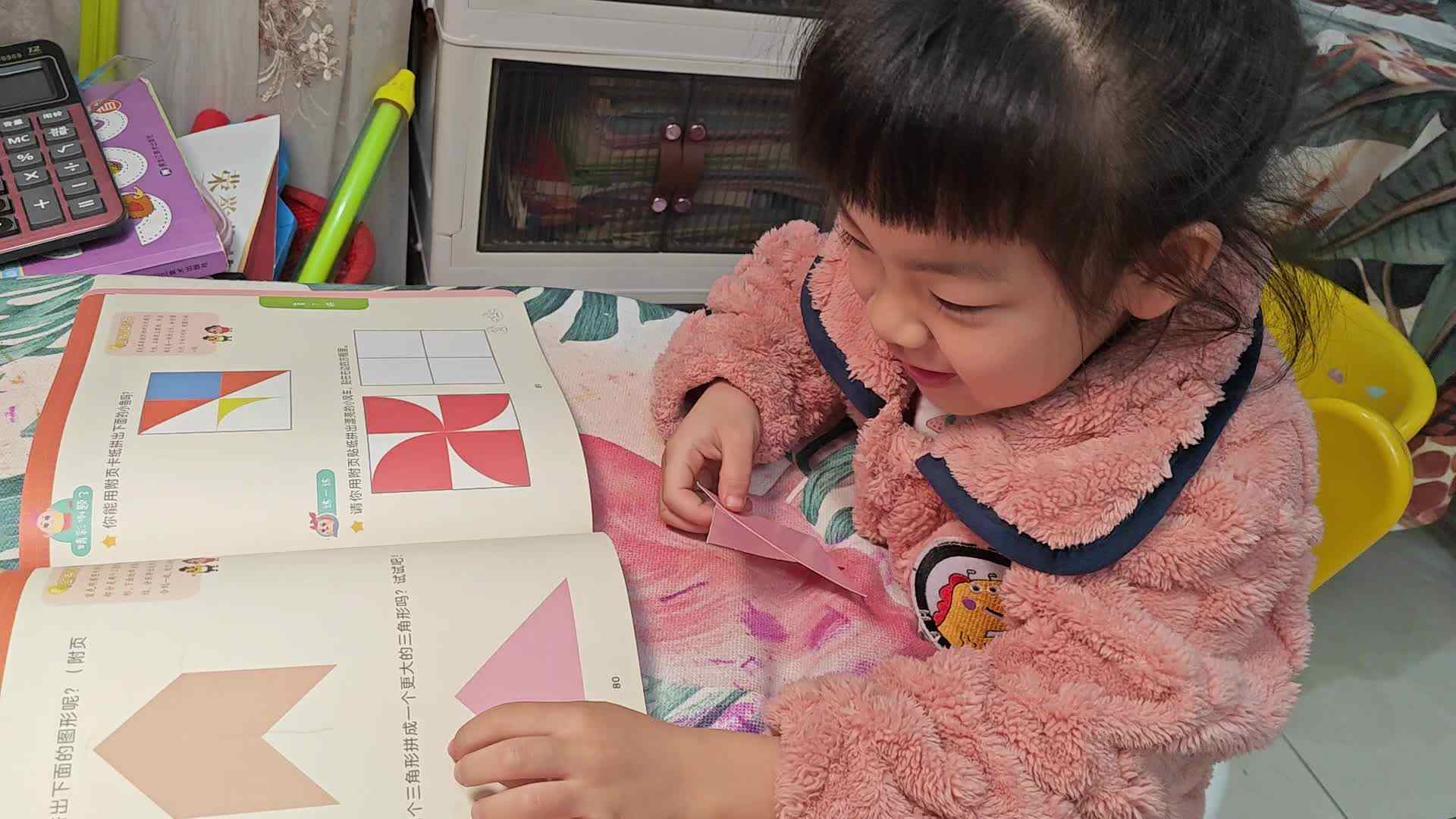 ⁣20241117学期B班摩比爱数学.mp4
