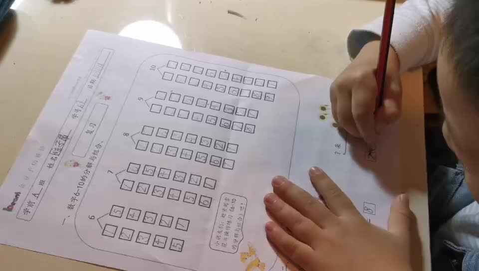 数学作业