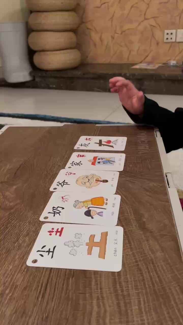 卡片复习