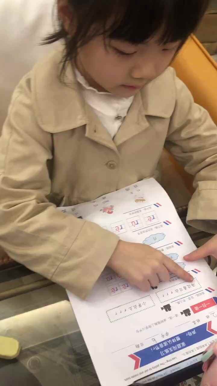 语文拼读