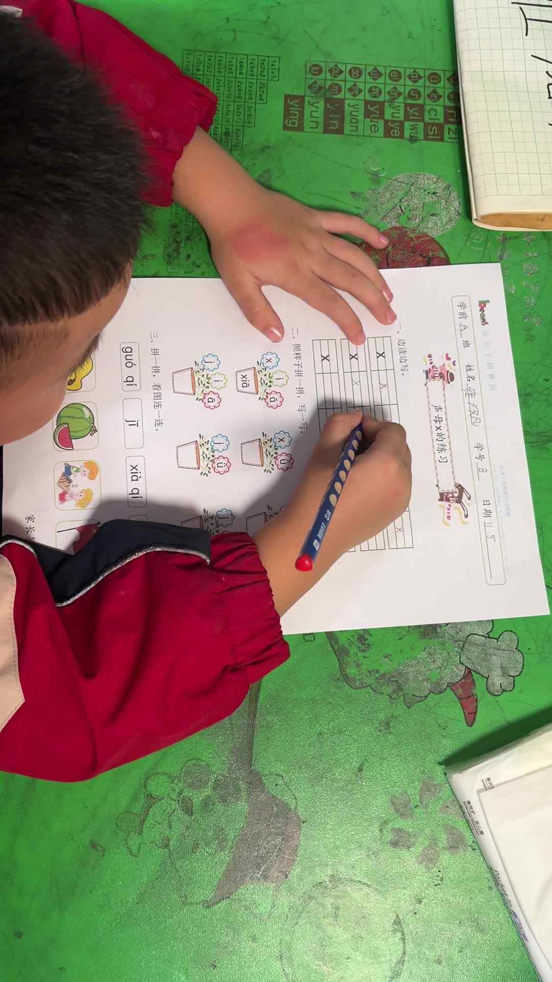 拼音作业单