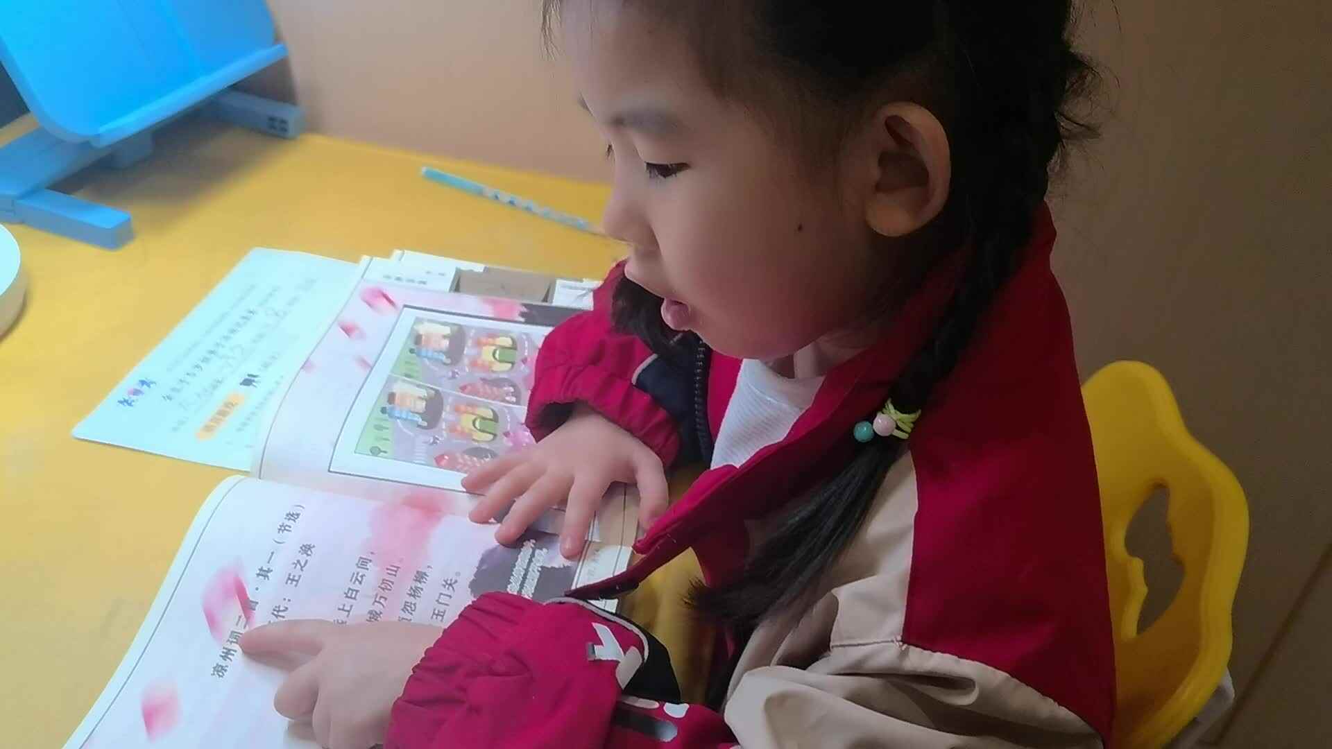 大A班许久20241108—凉州词二首.mp4
