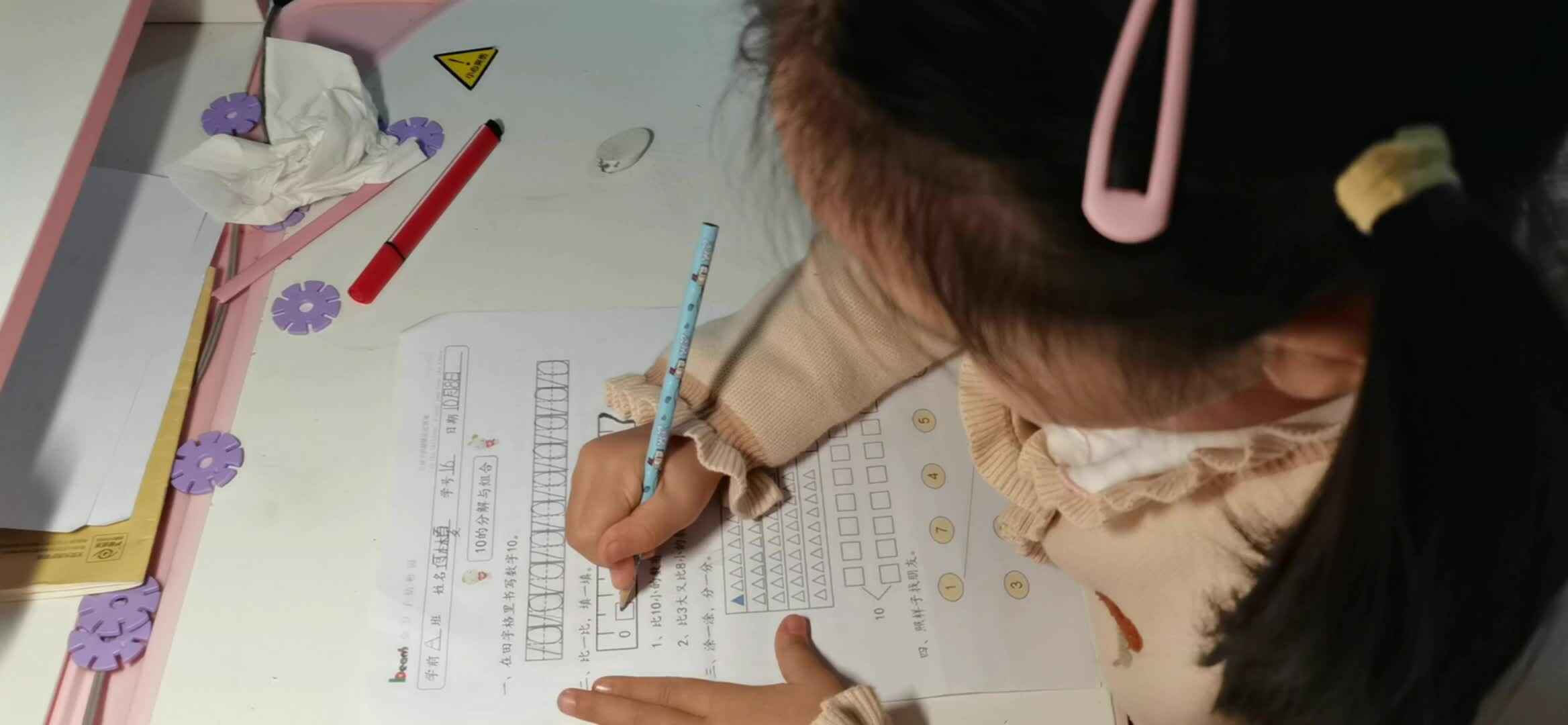 10的分解与组合.mp4