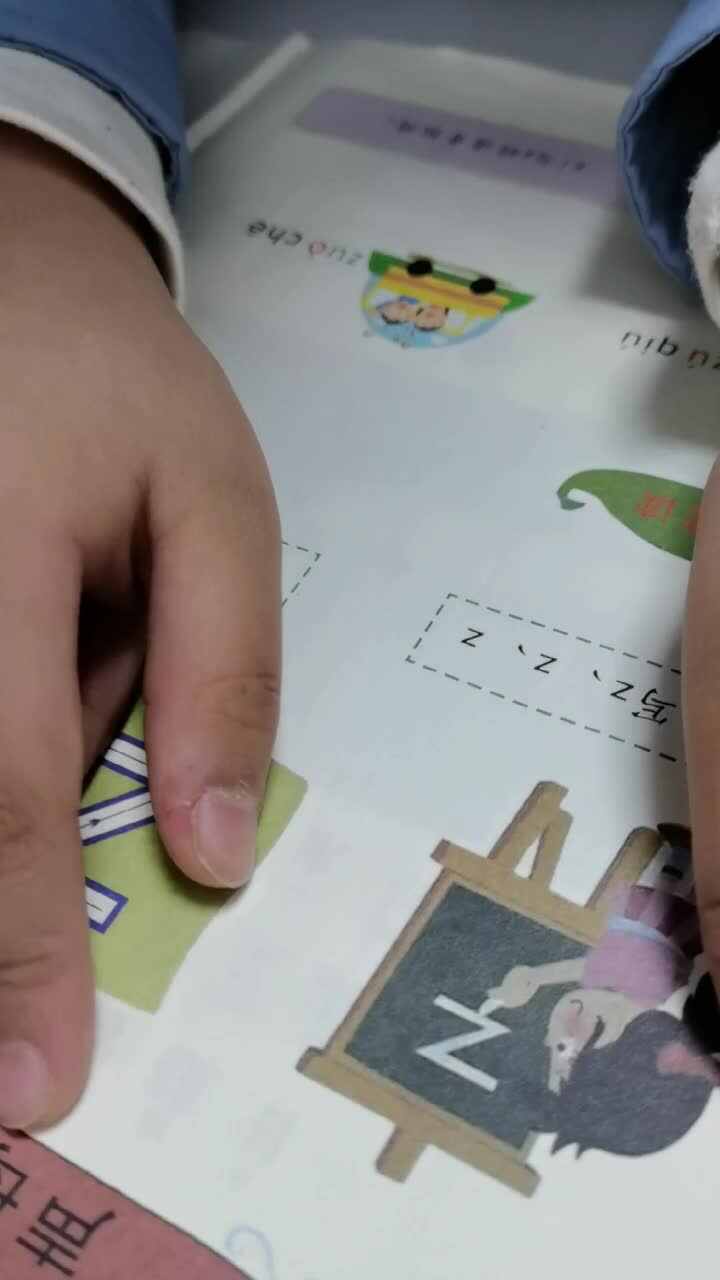 2024.11.21李梓睿单韵母z拼读