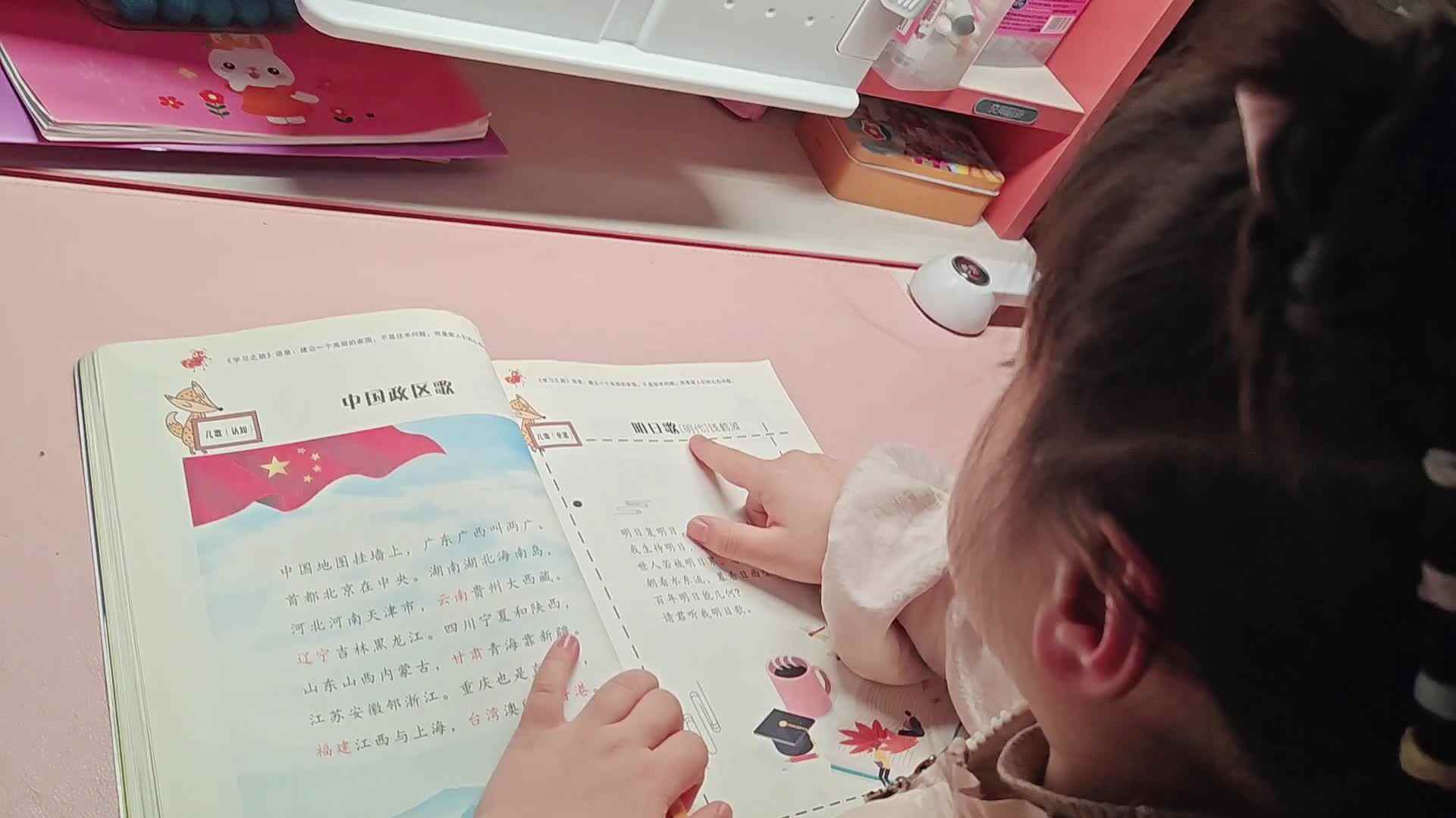 大A李思锦：《明日歌》/开合跳