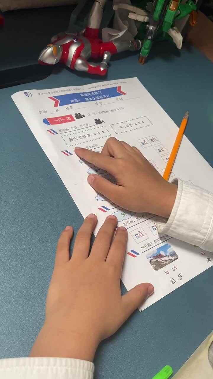 11.12语文作业
