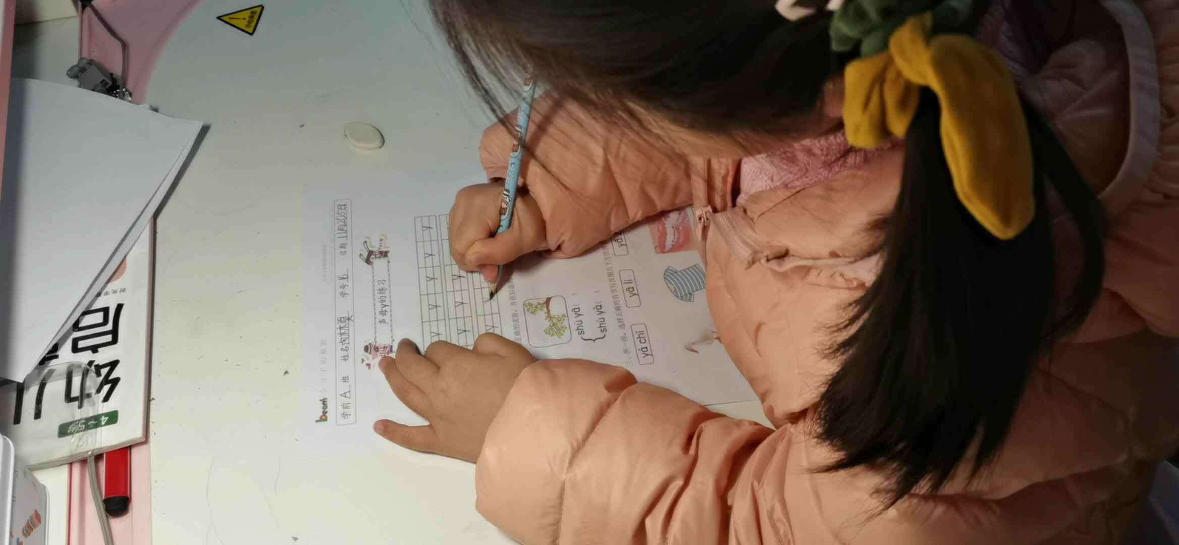 声母y的练习