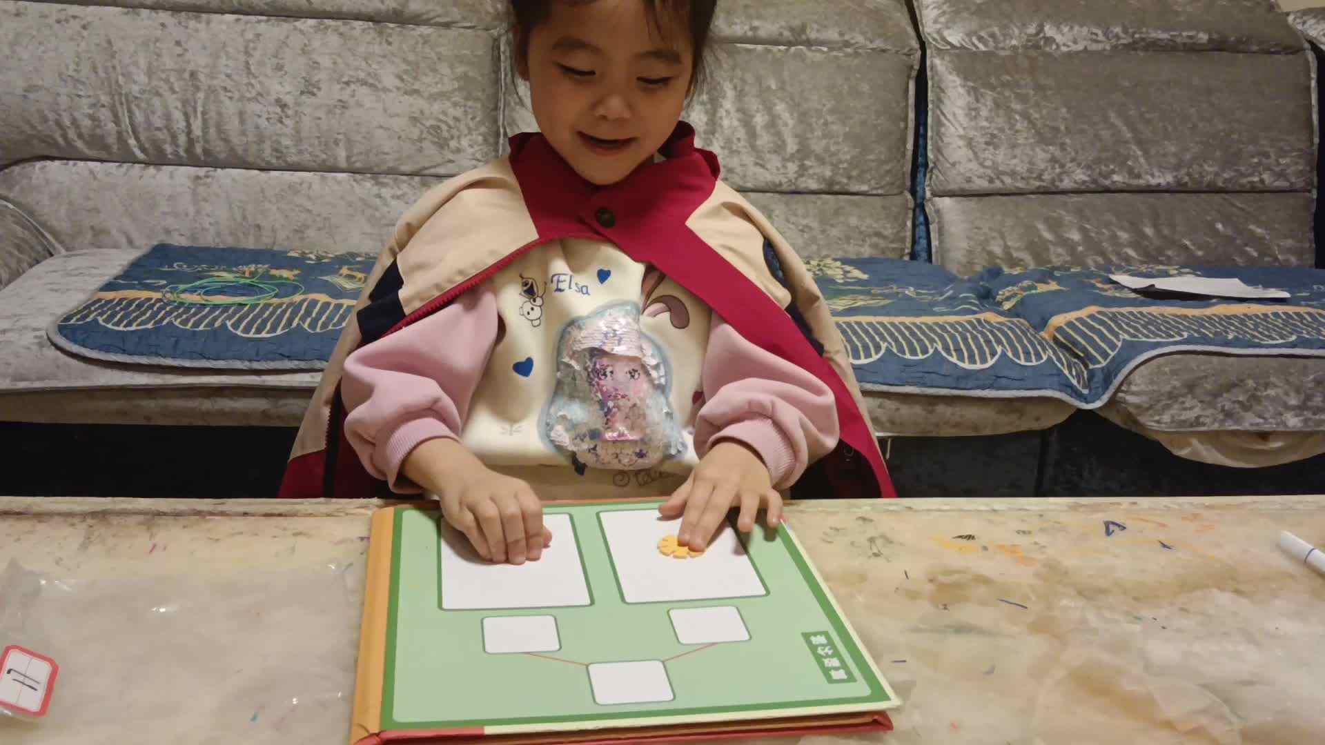20241111学前B任依恬摆数学教具《10的分解与组合》
