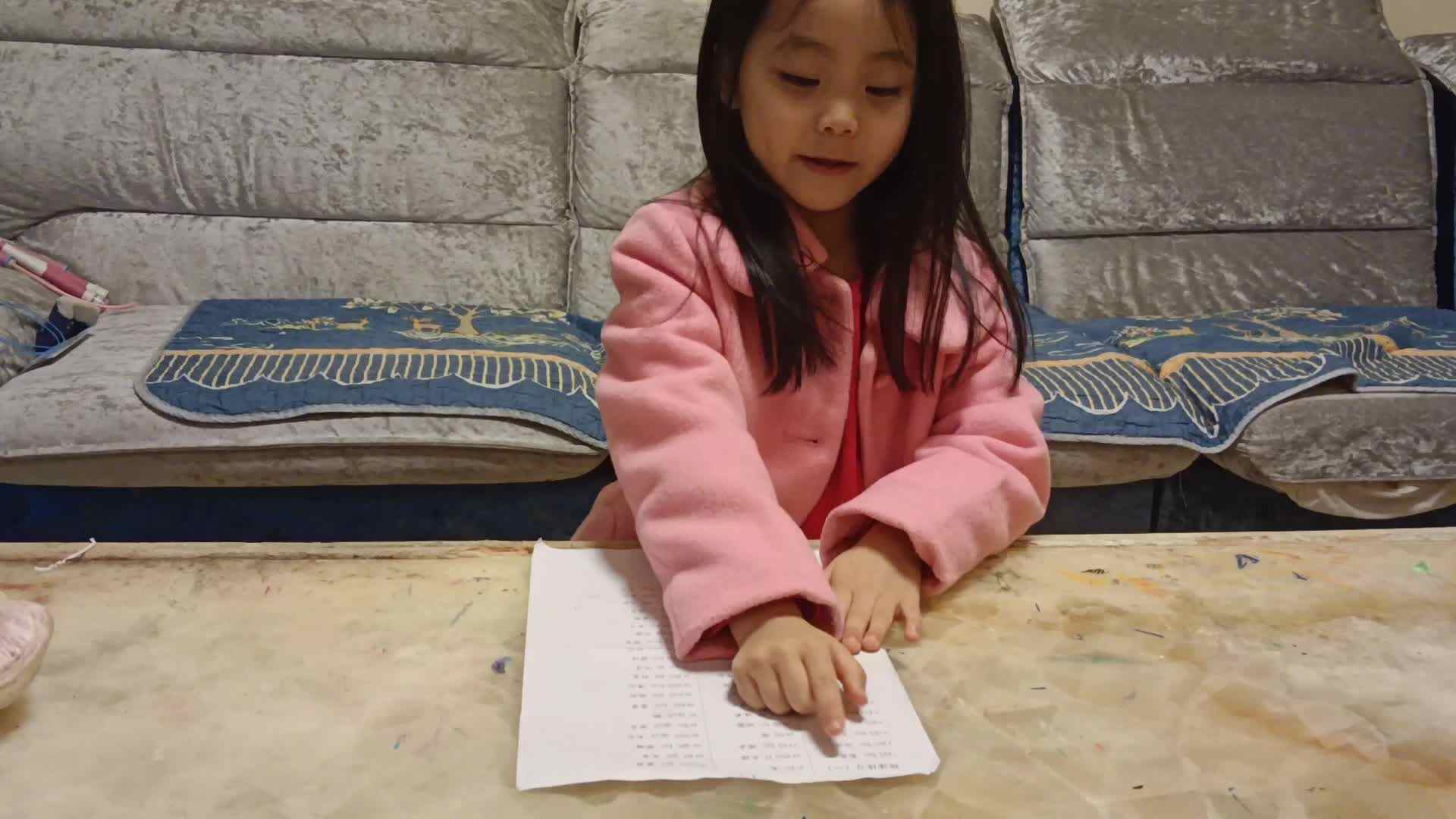 20241109学前B班任依恬指读拼音《拼读练习一》