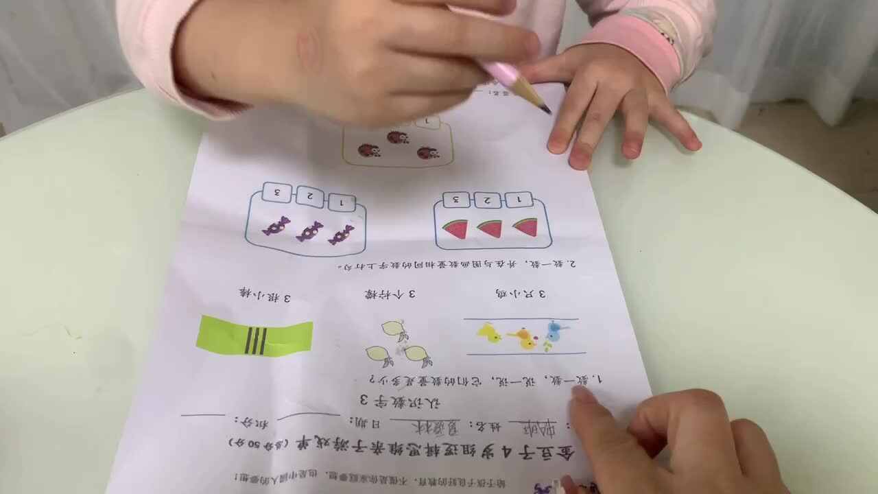 2024年11月1日中A班夏爱林～《补交周二作业数字3》.MOV