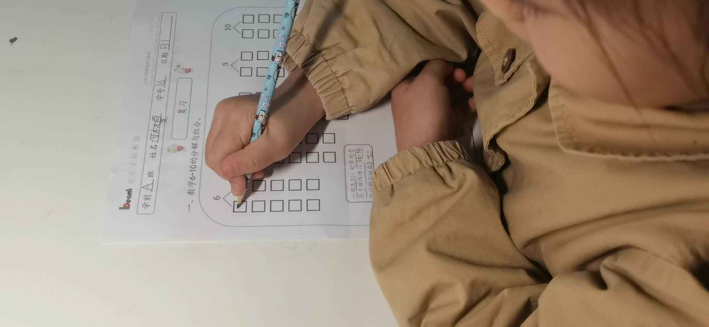 数学作业负责复习.mp4