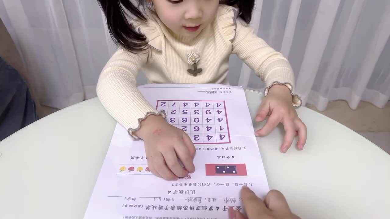 2024年11月1日中A班夏爱林～《作业单数字4》MOV