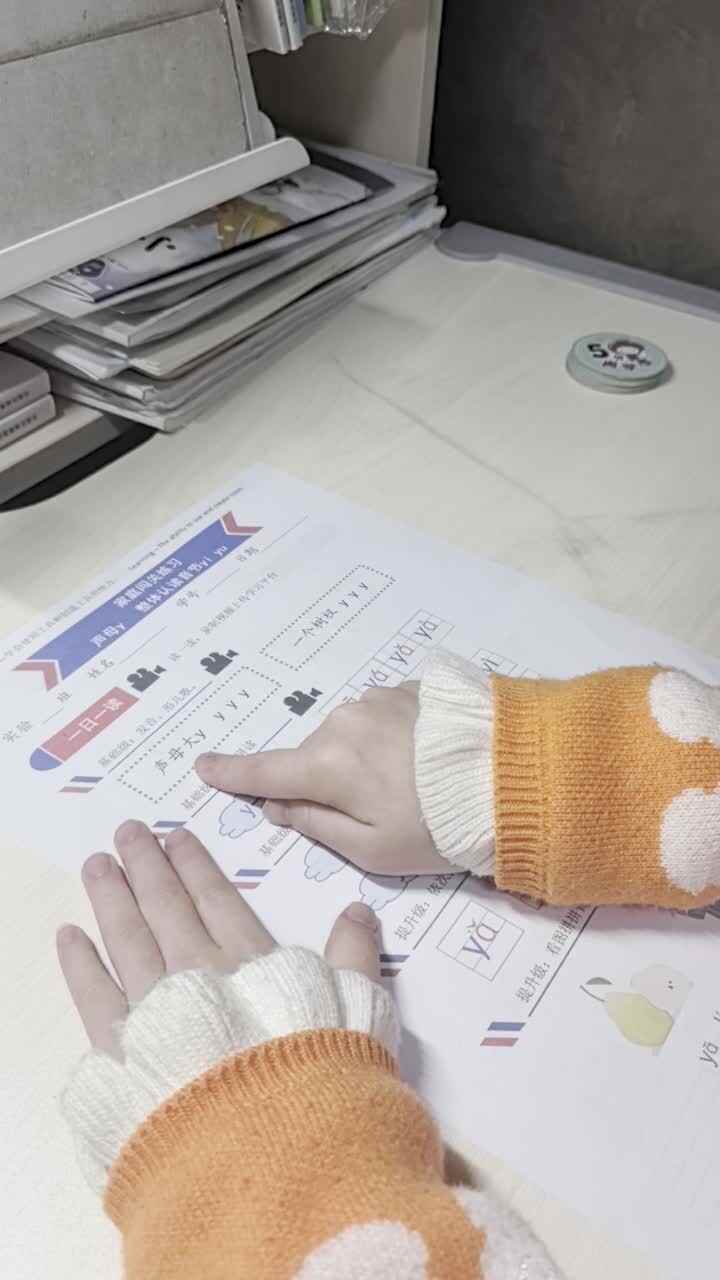 11.13甘桐语拼音练习