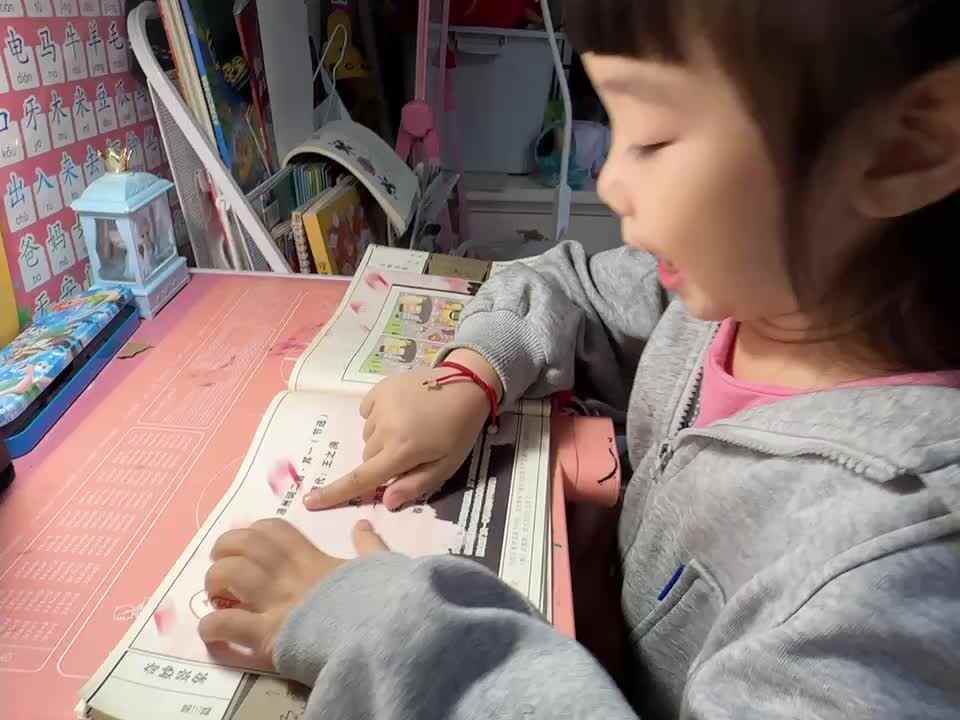 ⁣⁣20241109 大 B 班舒琳芯观指读古诗《凉州词二首-其一》