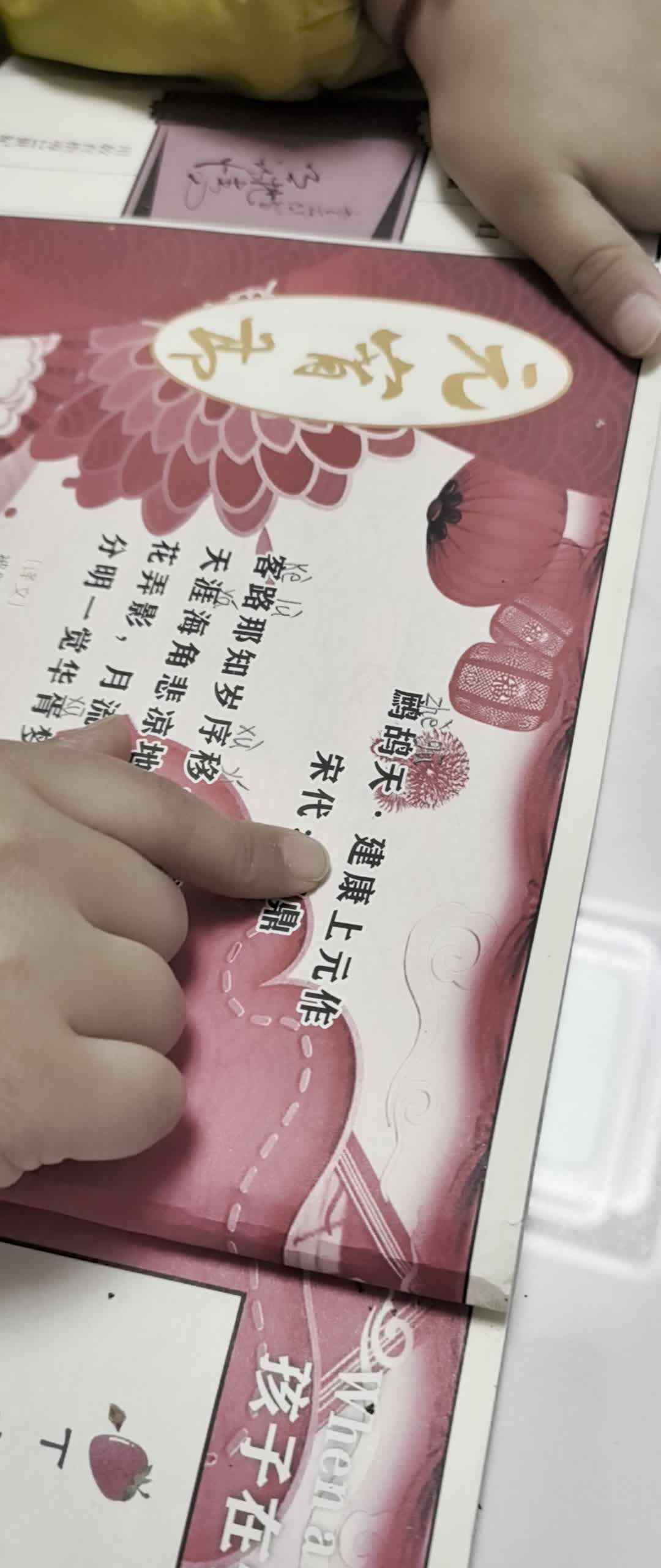 2024.11.26李梓睿古诗诵读