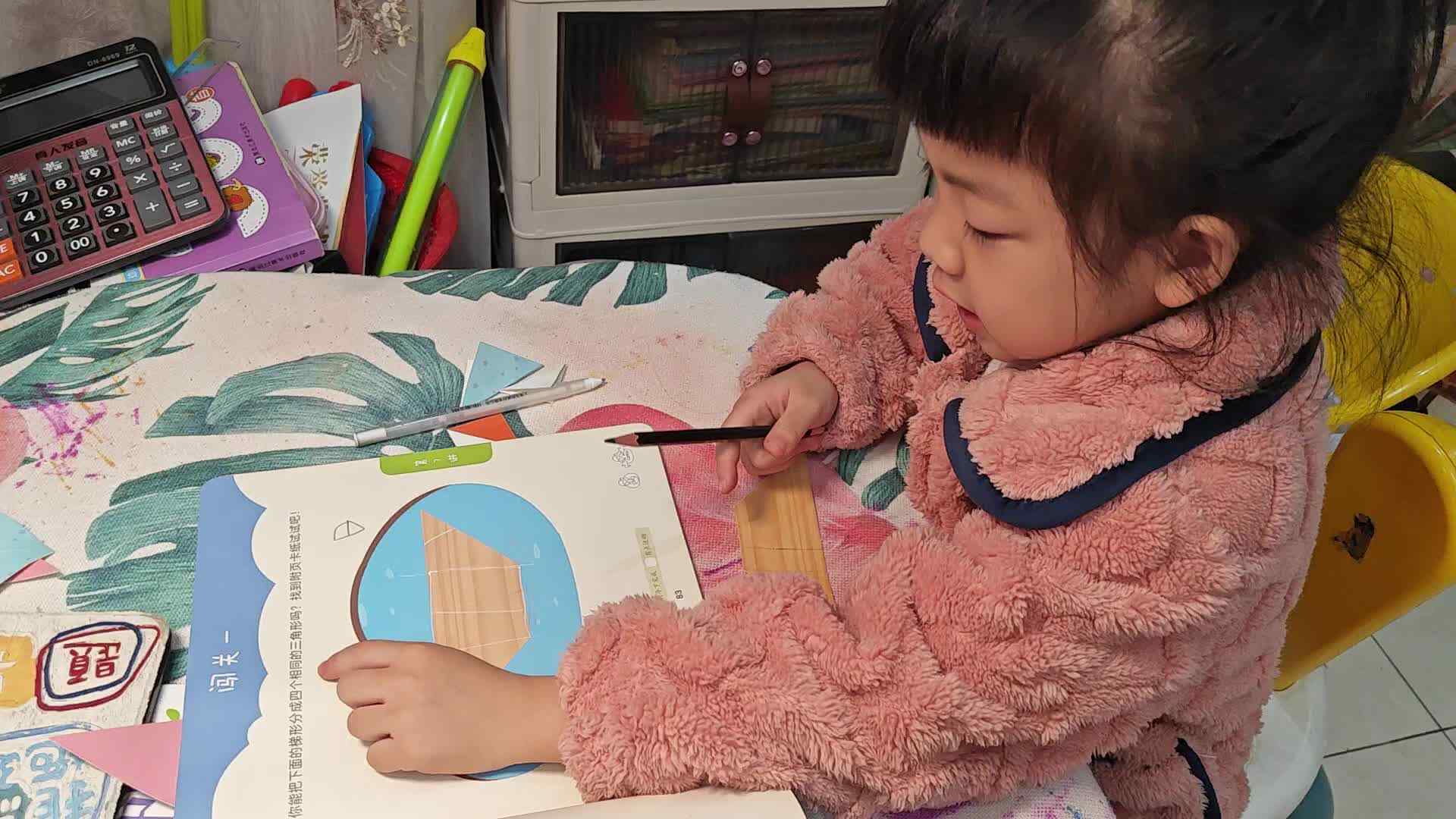 ⁣20241117学期B班摩比爱数学.mp4