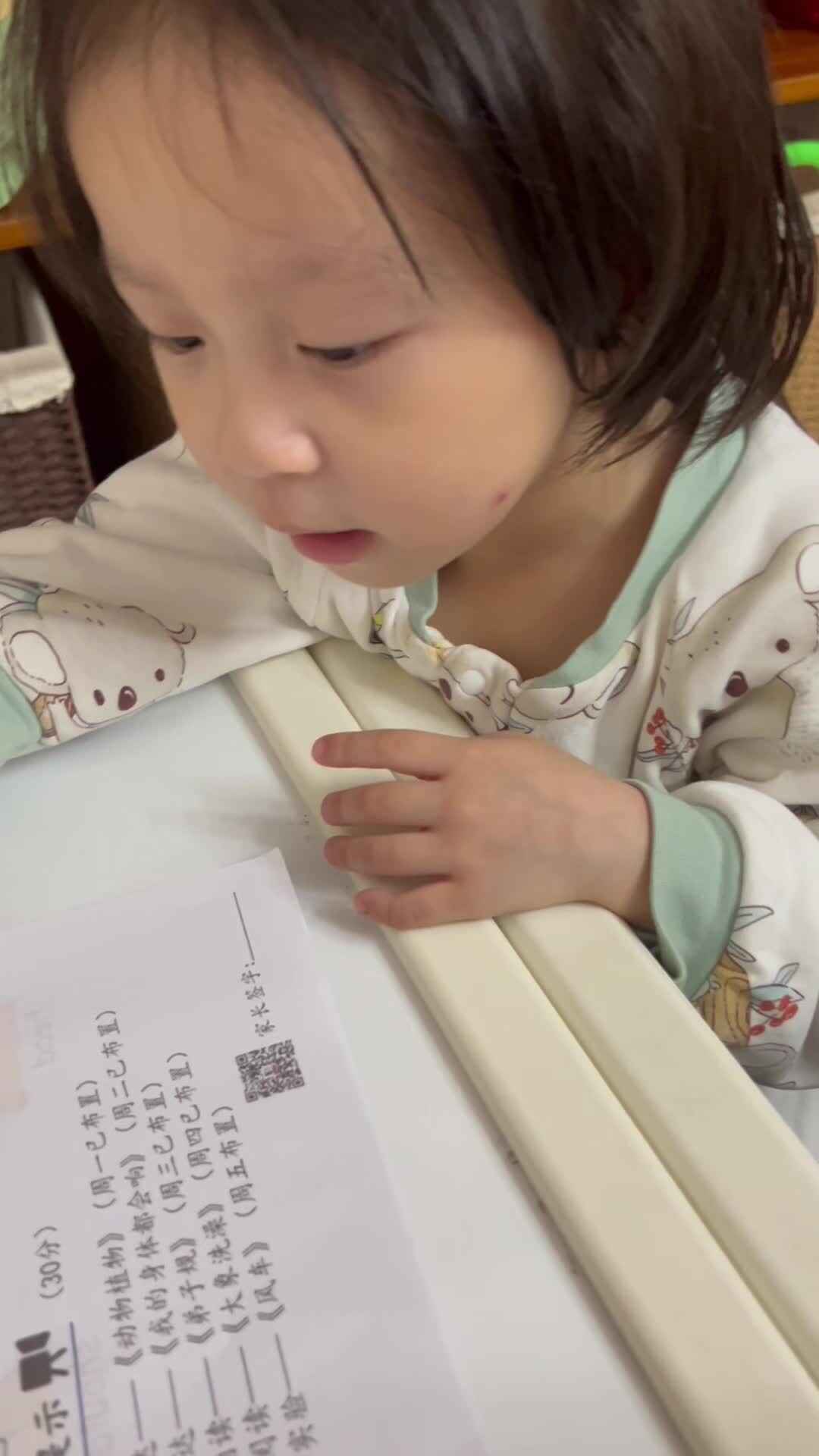 20241103试卷