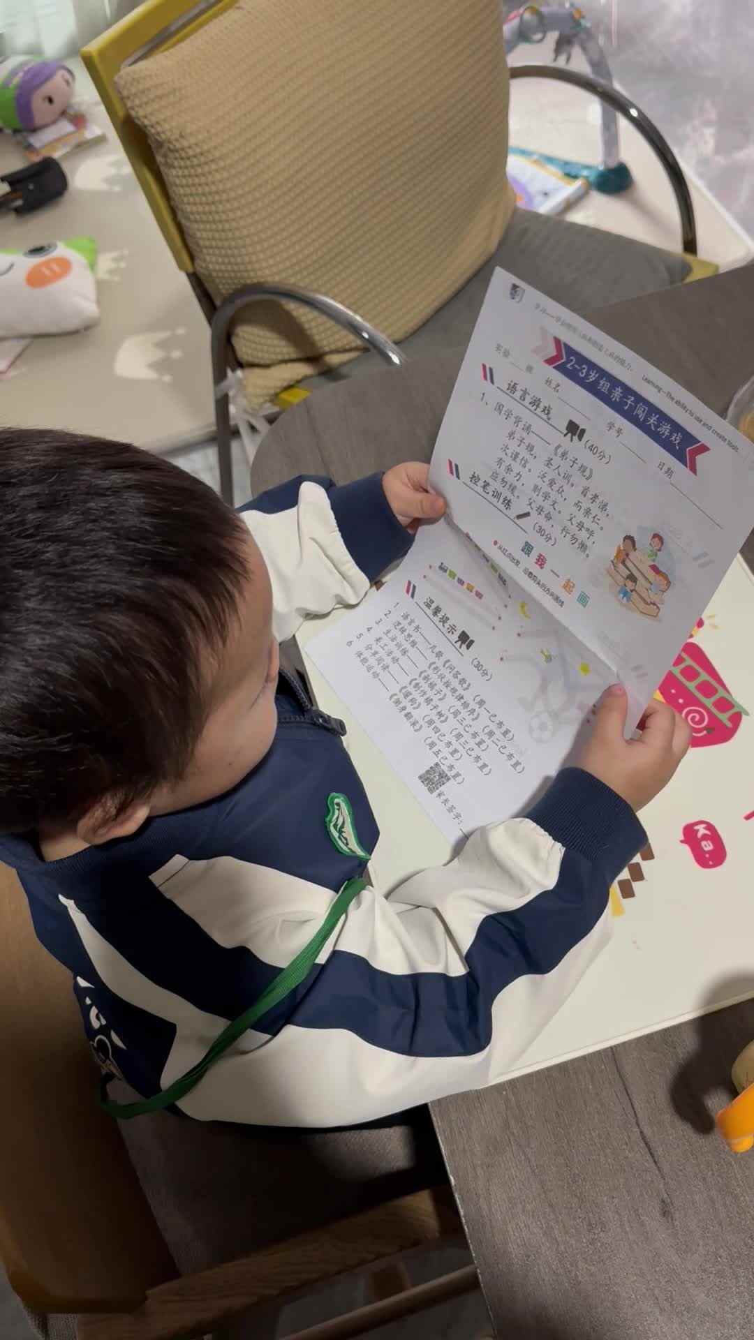 20241110实验小班刘雍洛背诵