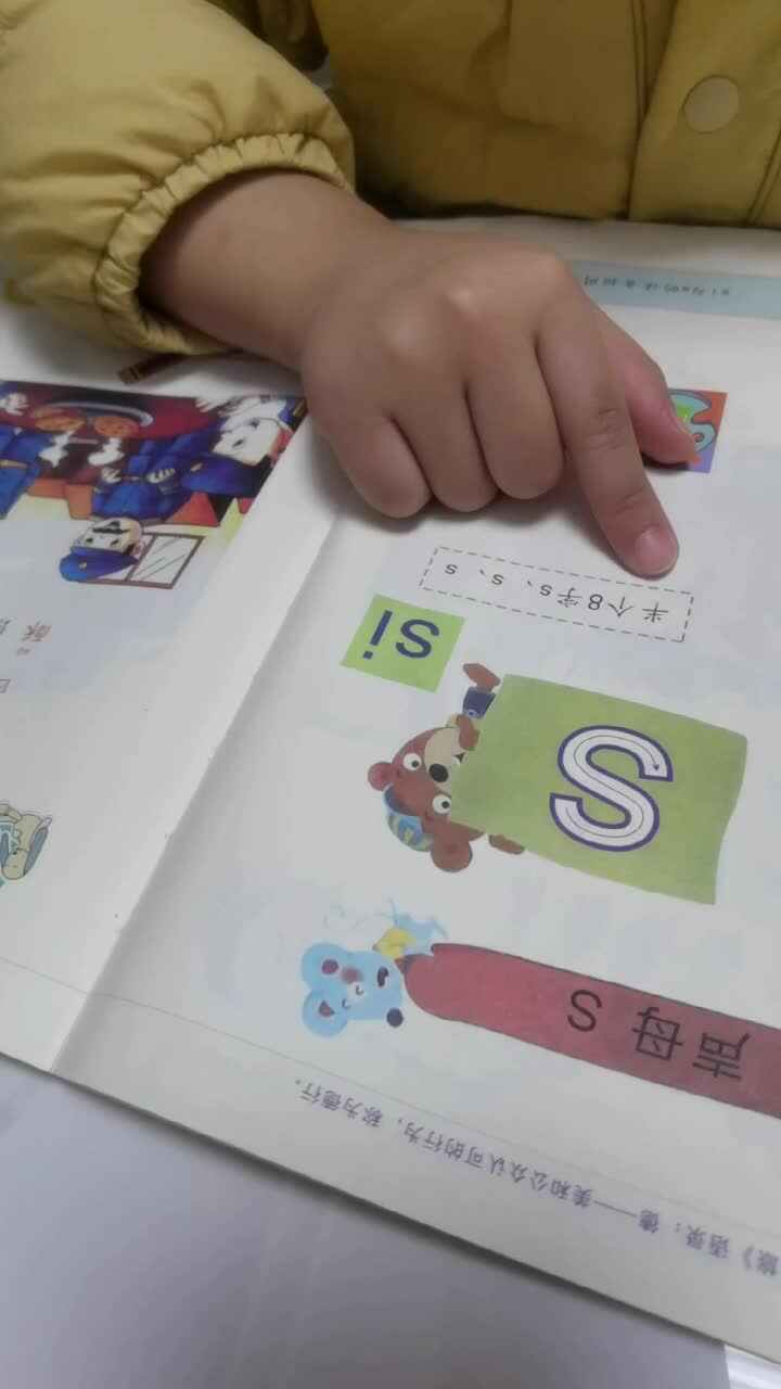 2024.11.23李梓睿单韵母s认读