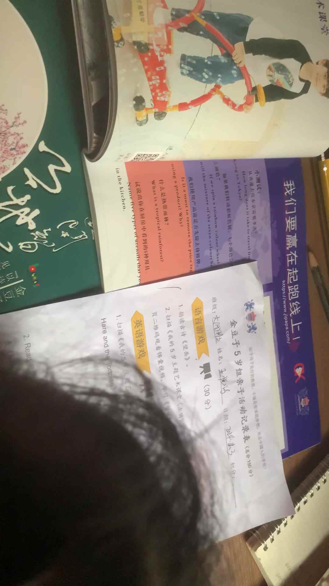 观看英语视频