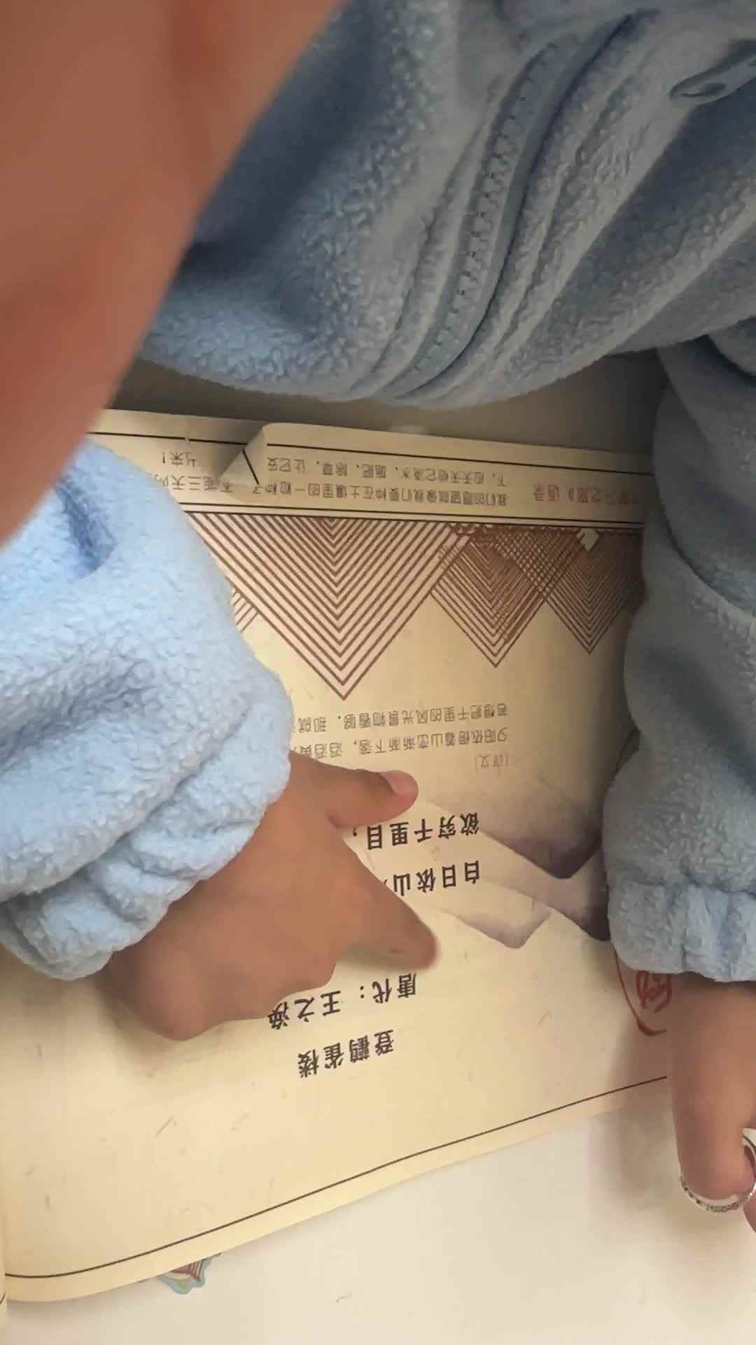 指读古诗