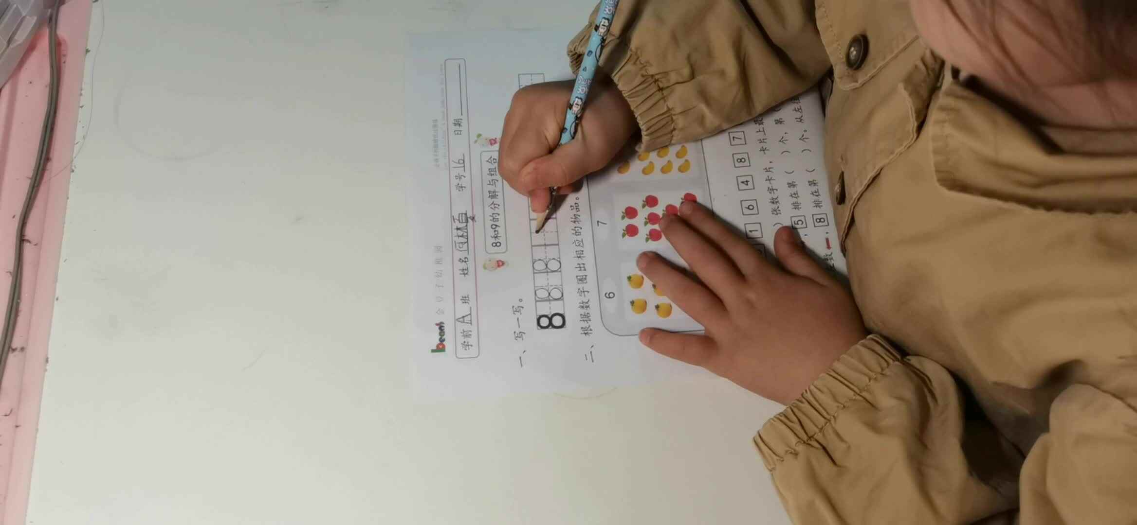 8和9的分解与组合.mp4