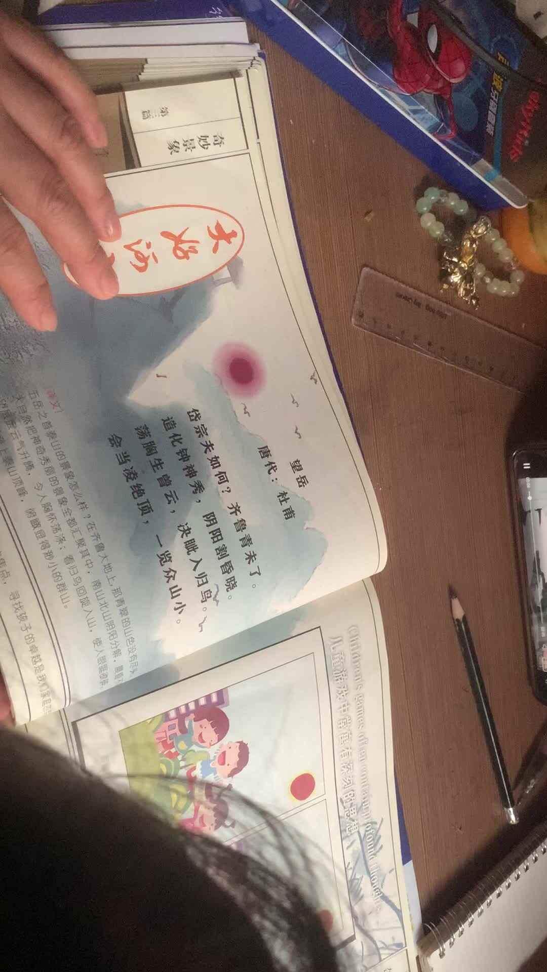 朗读古诗