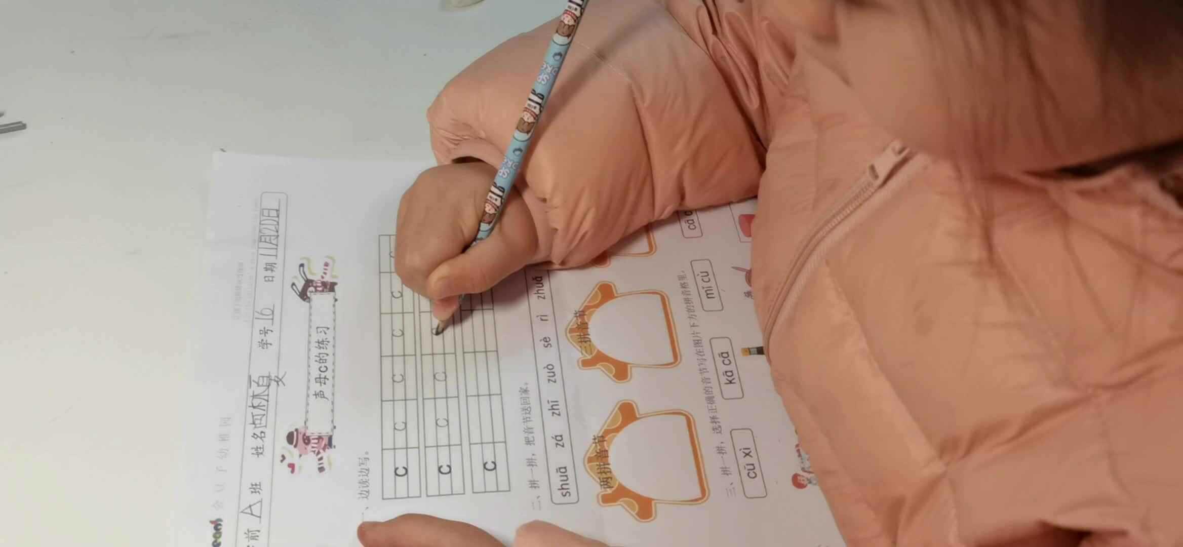 声母c的练习.mp4