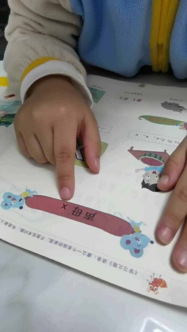2024.11.6李梓睿单韵母x拼读