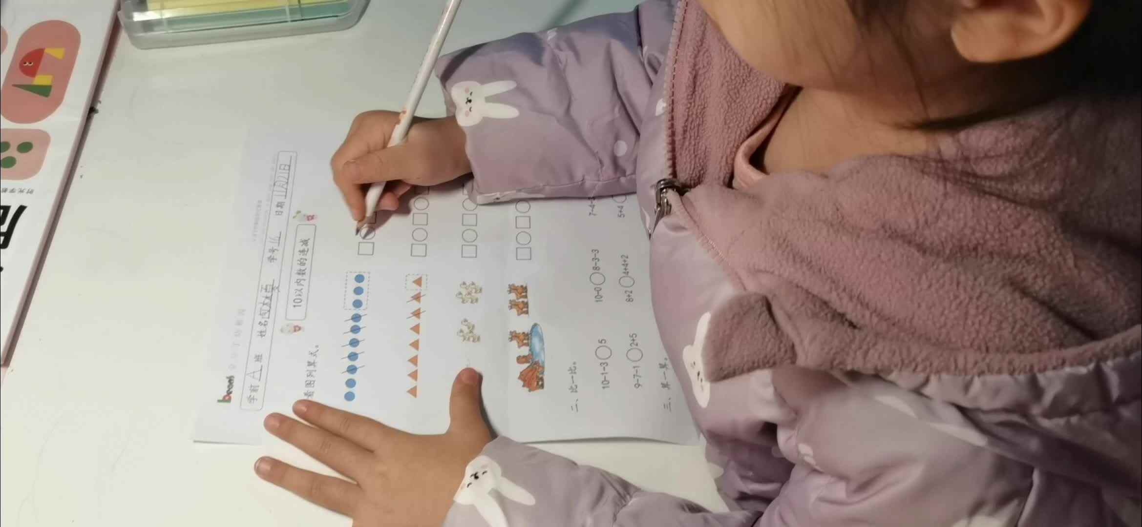 10以内数的连减.mp4