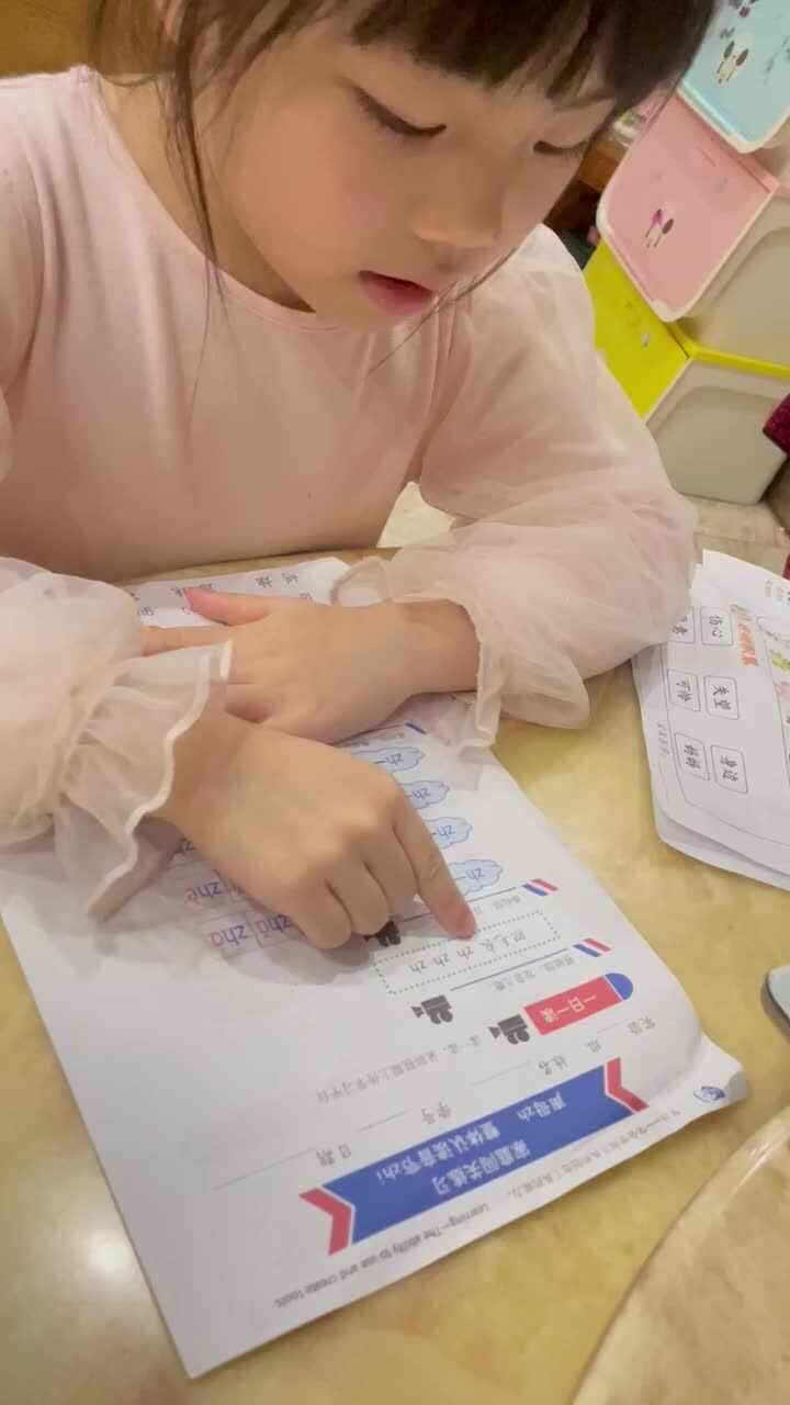 语文拼读