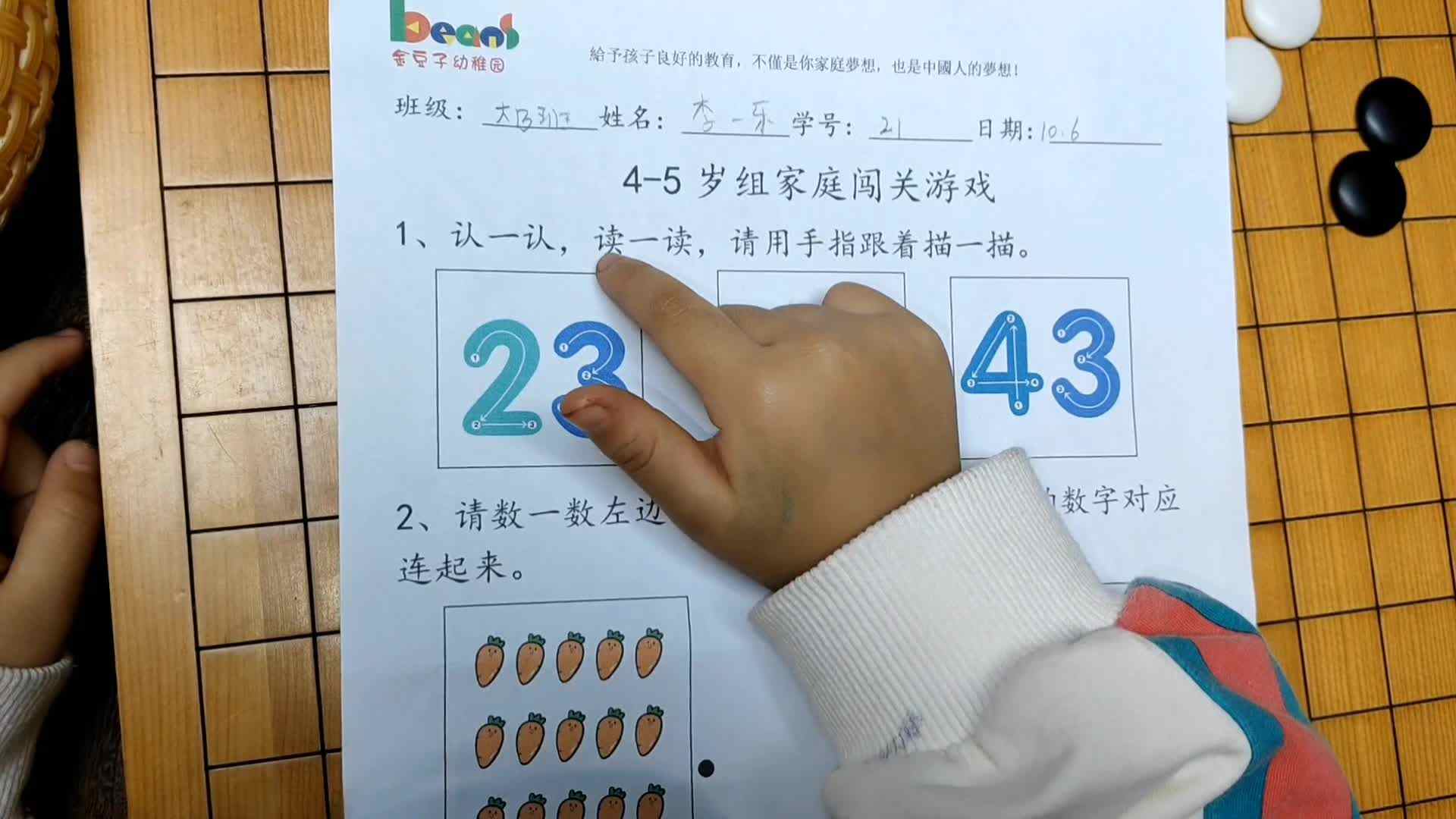 11.6大B班李一乐作业单