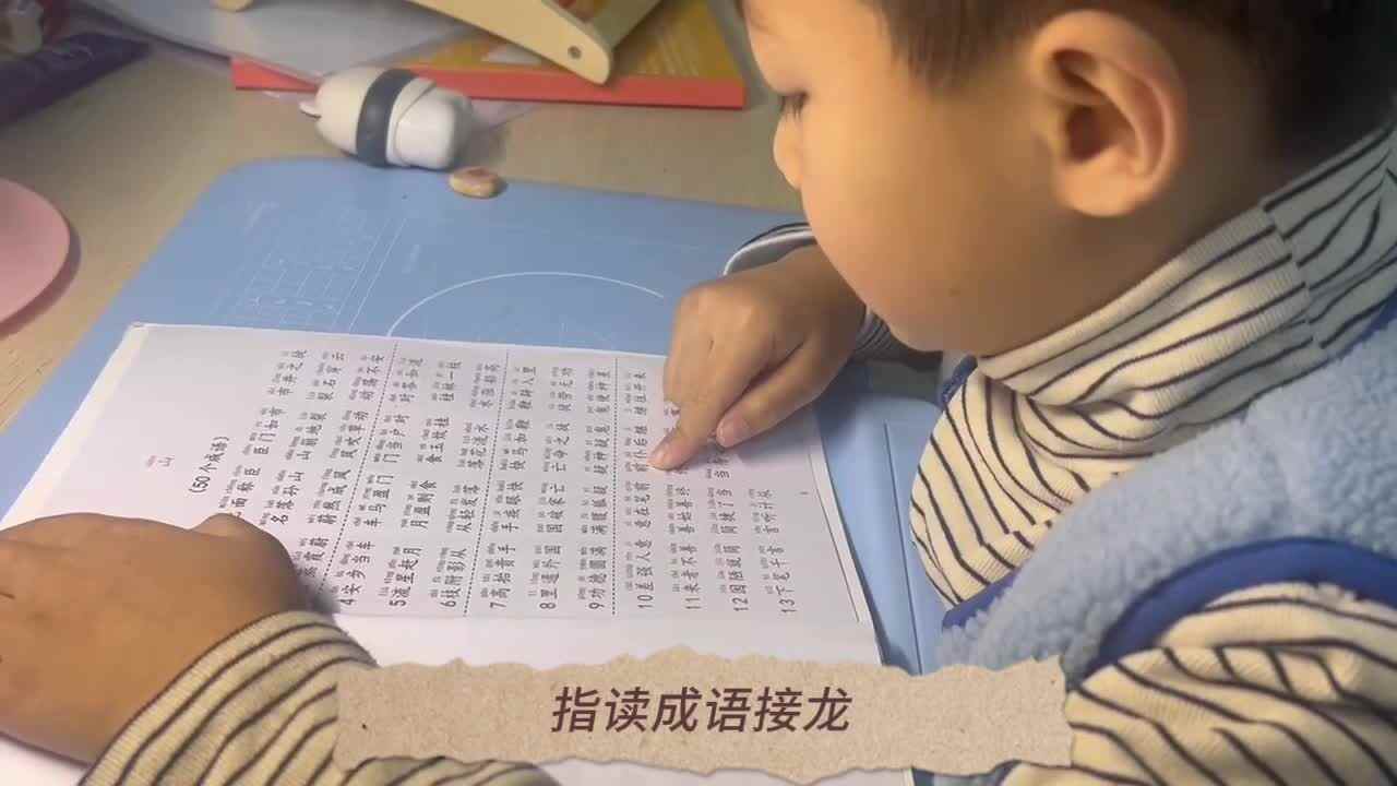 2024.11.20日张睦晨家庭闯关游戏