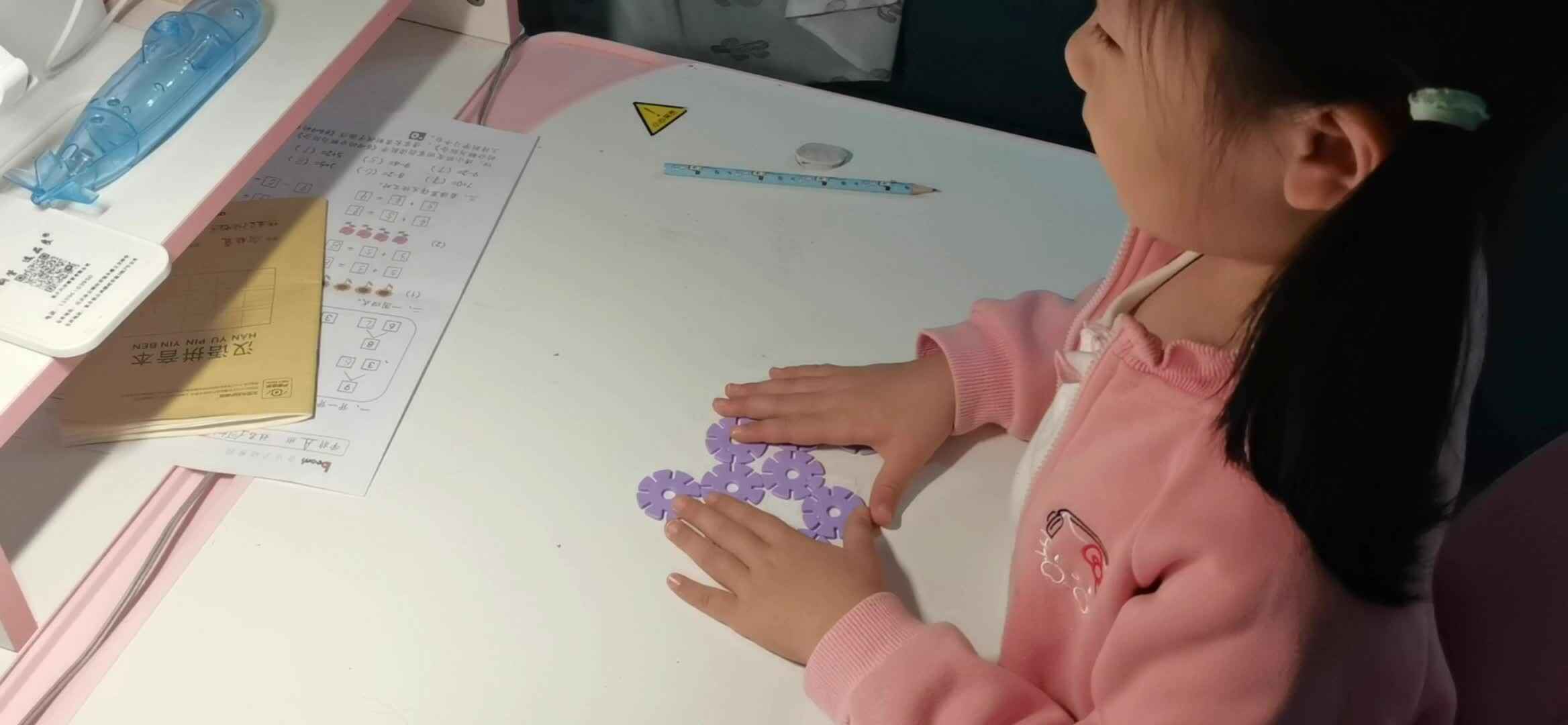 操作练习:8-9的分解与合成.mp4