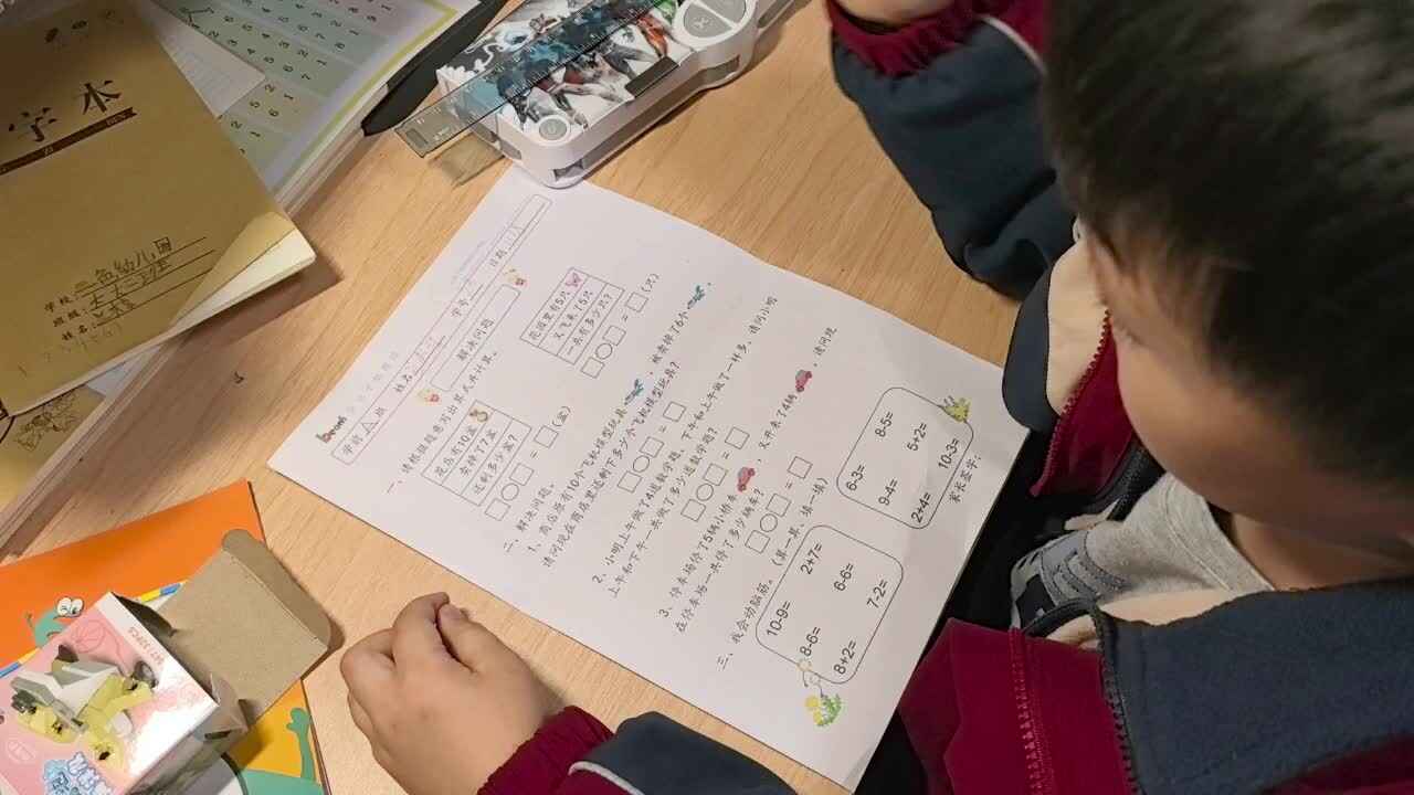 l兰梓瀚数学作业单.mp4