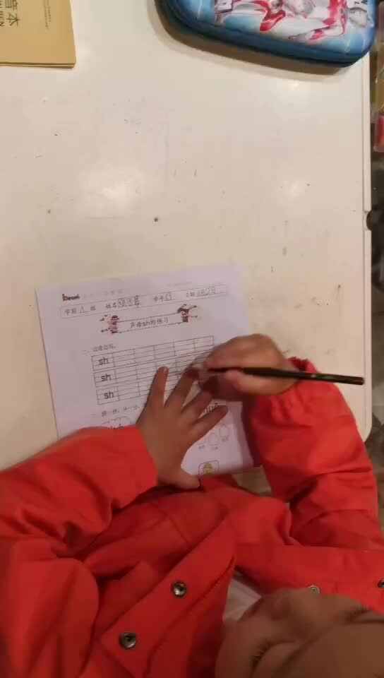 拼音