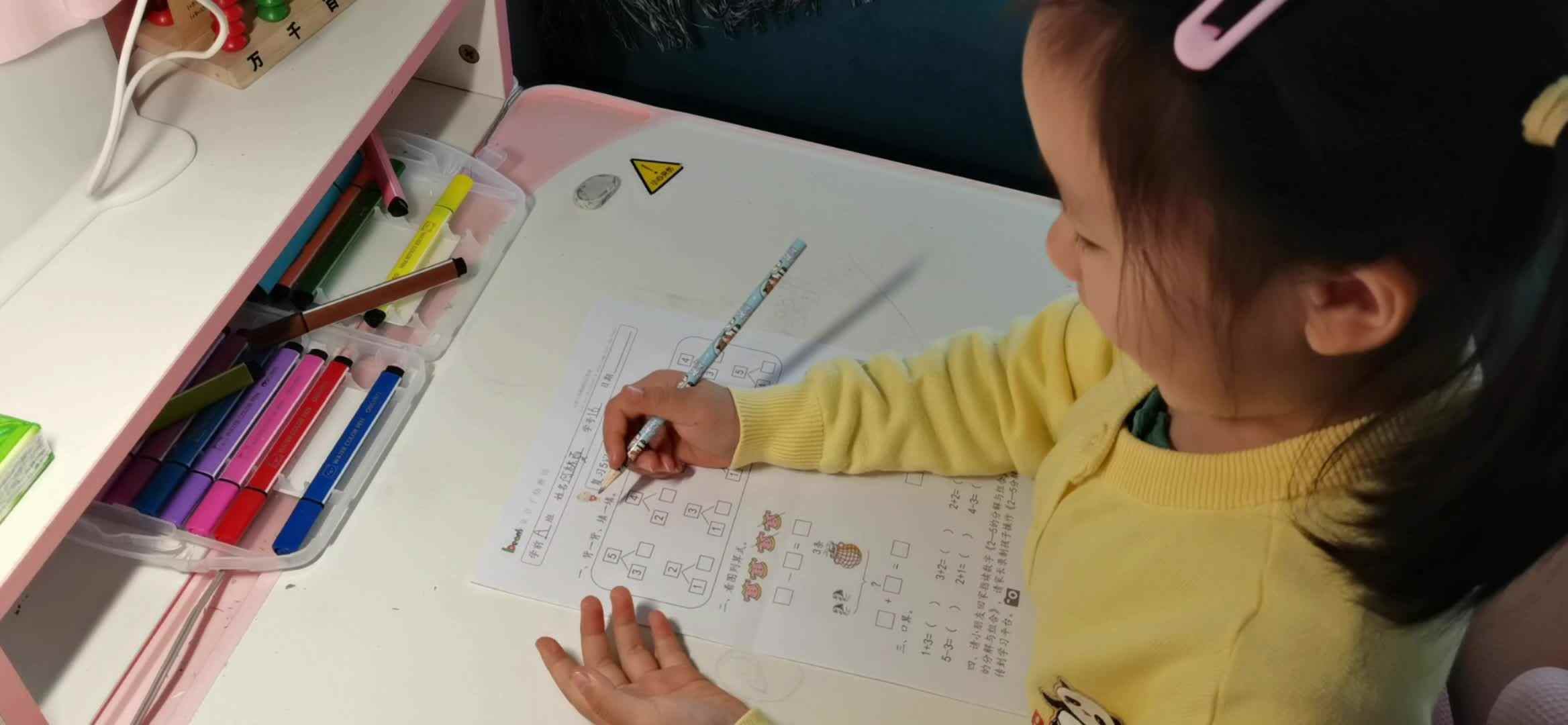 复习5以内的加减法.mp4