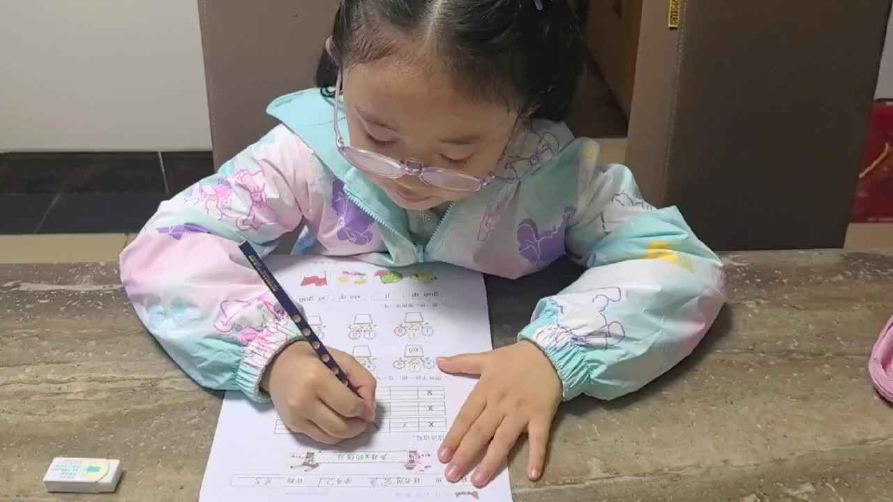 拼音作业单11.5
